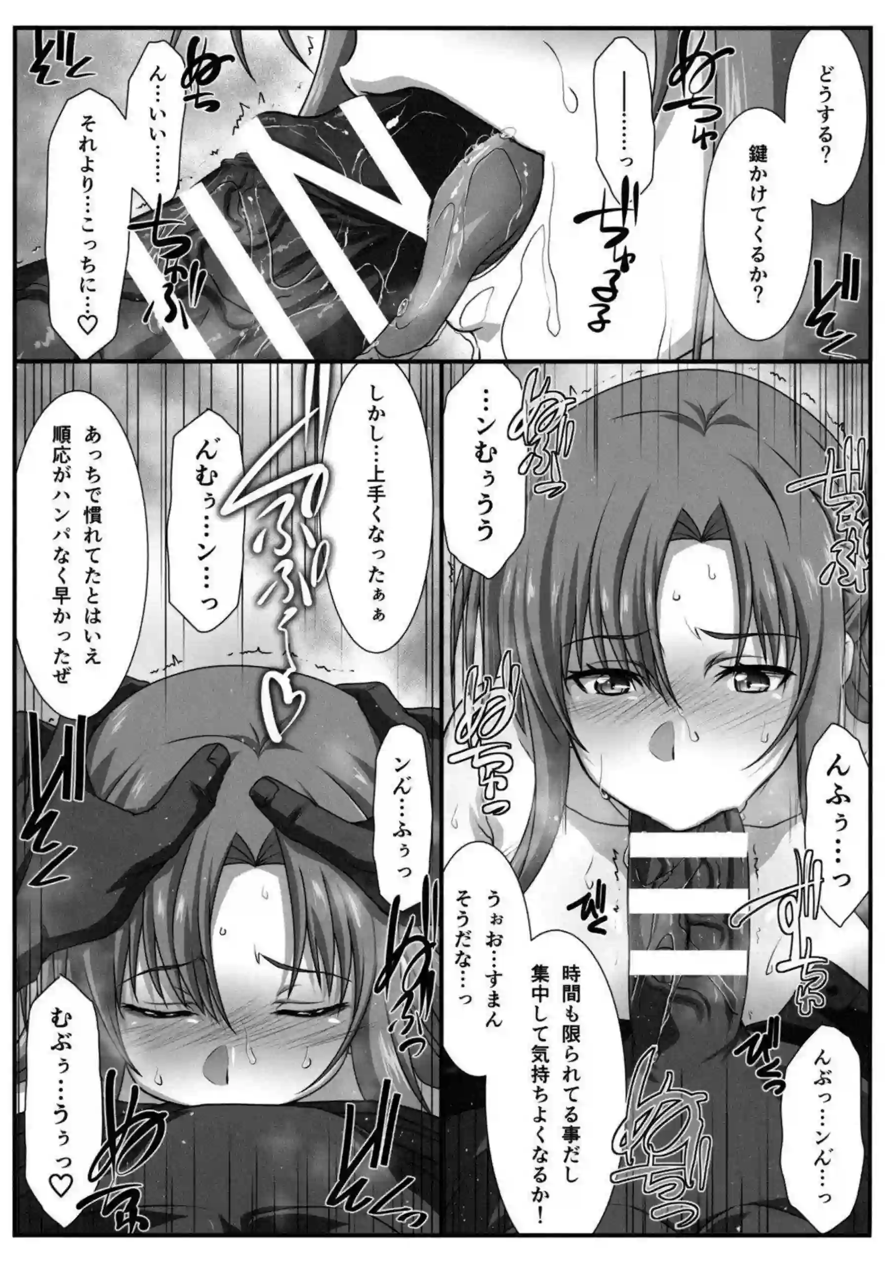 机の下でのフェラから興奮する明日奈！アナルいじられバックでも犯され感度が高まる！！ - PAGE 008