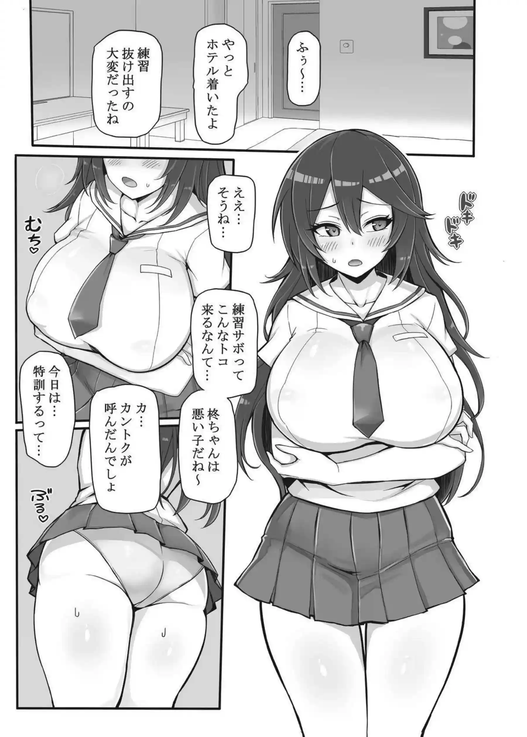 一週間禁欲の後にハメ撮りされる琴葉！乳首とマンコを弄られイったりバックで生ハメしてアクメ！ - PAGE 002