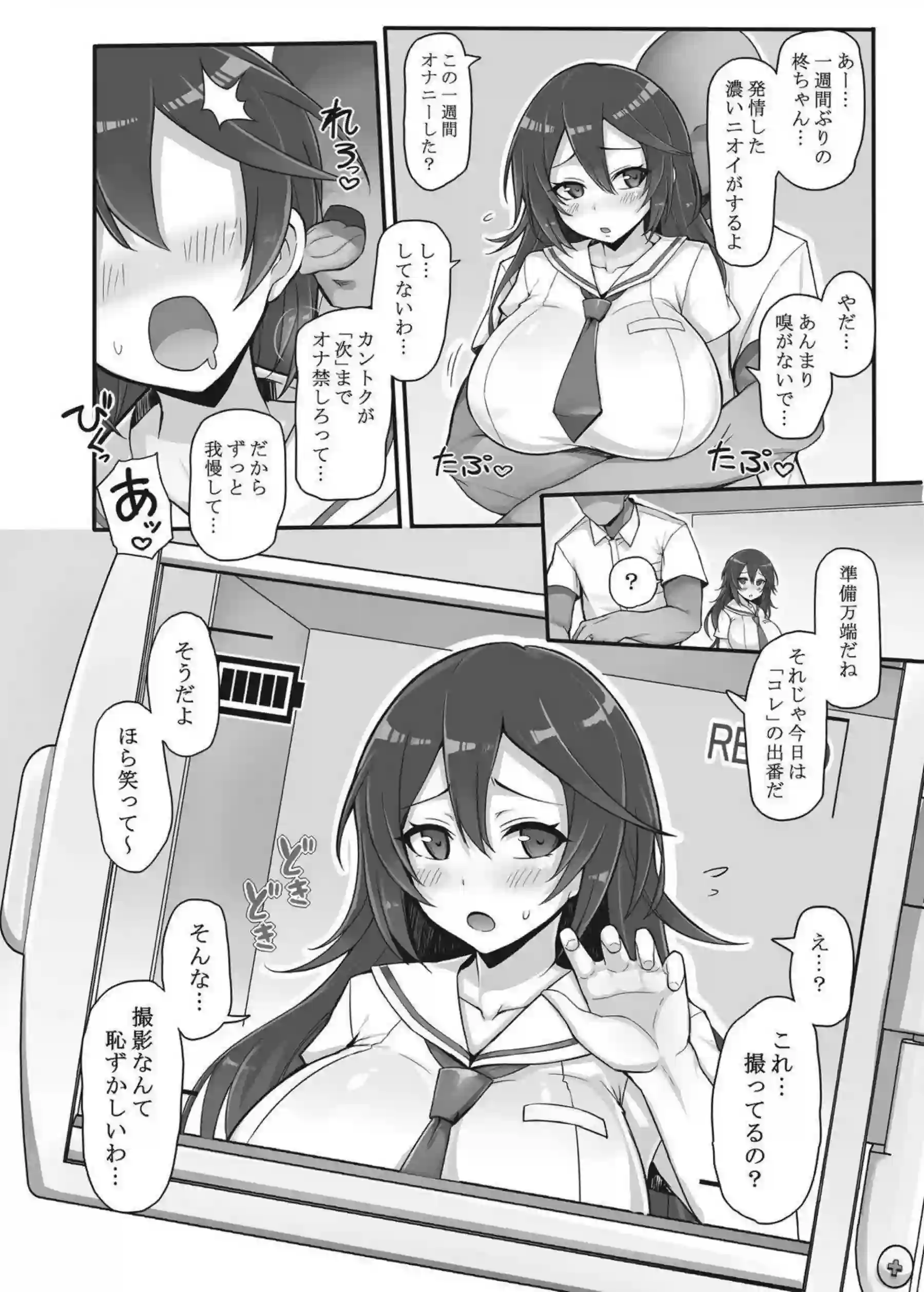 一週間禁欲の後にハメ撮りされる琴葉！乳首とマンコを弄られイったりバックで生ハメしてアクメ！ - PAGE 003