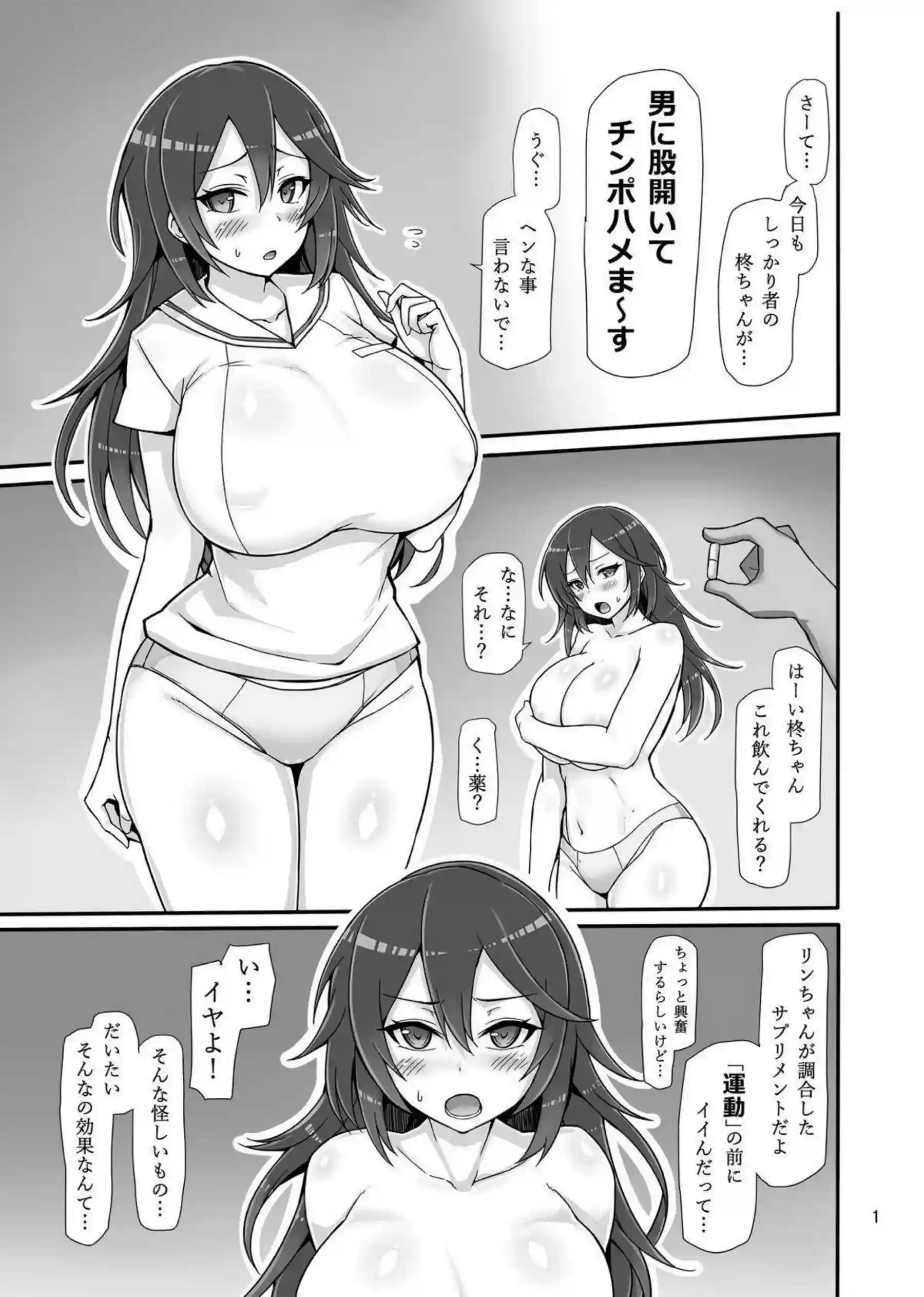 一週間禁欲の後にハメ撮りされる琴葉！乳首とマンコを弄られイったりバックで生ハメしてアクメ！ - PAGE 026