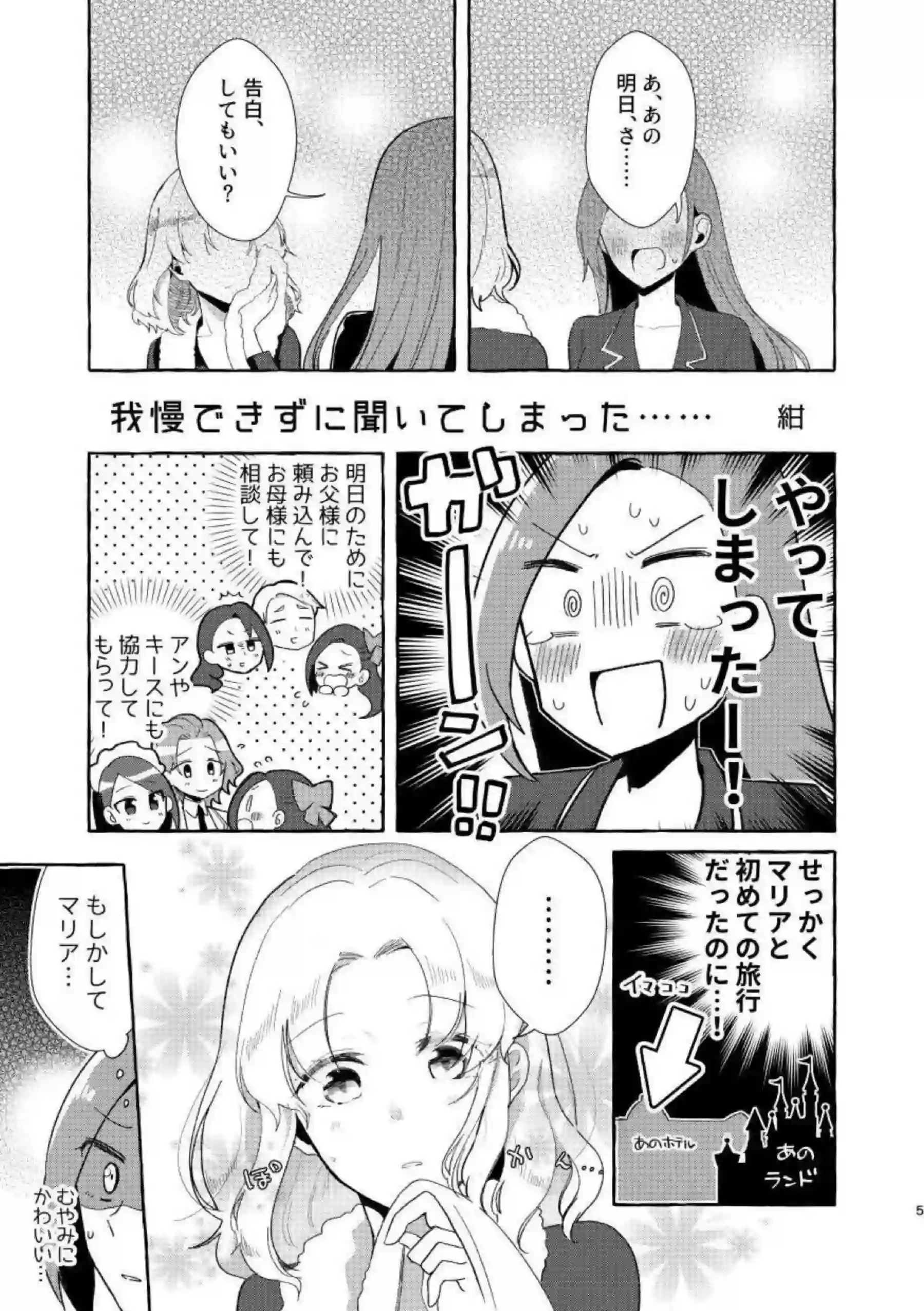 マリアとカタリナのいちゃらぶレズSEX！乳首やマンコを舐め合いキスしながら手マンも！！ - PAGE 004