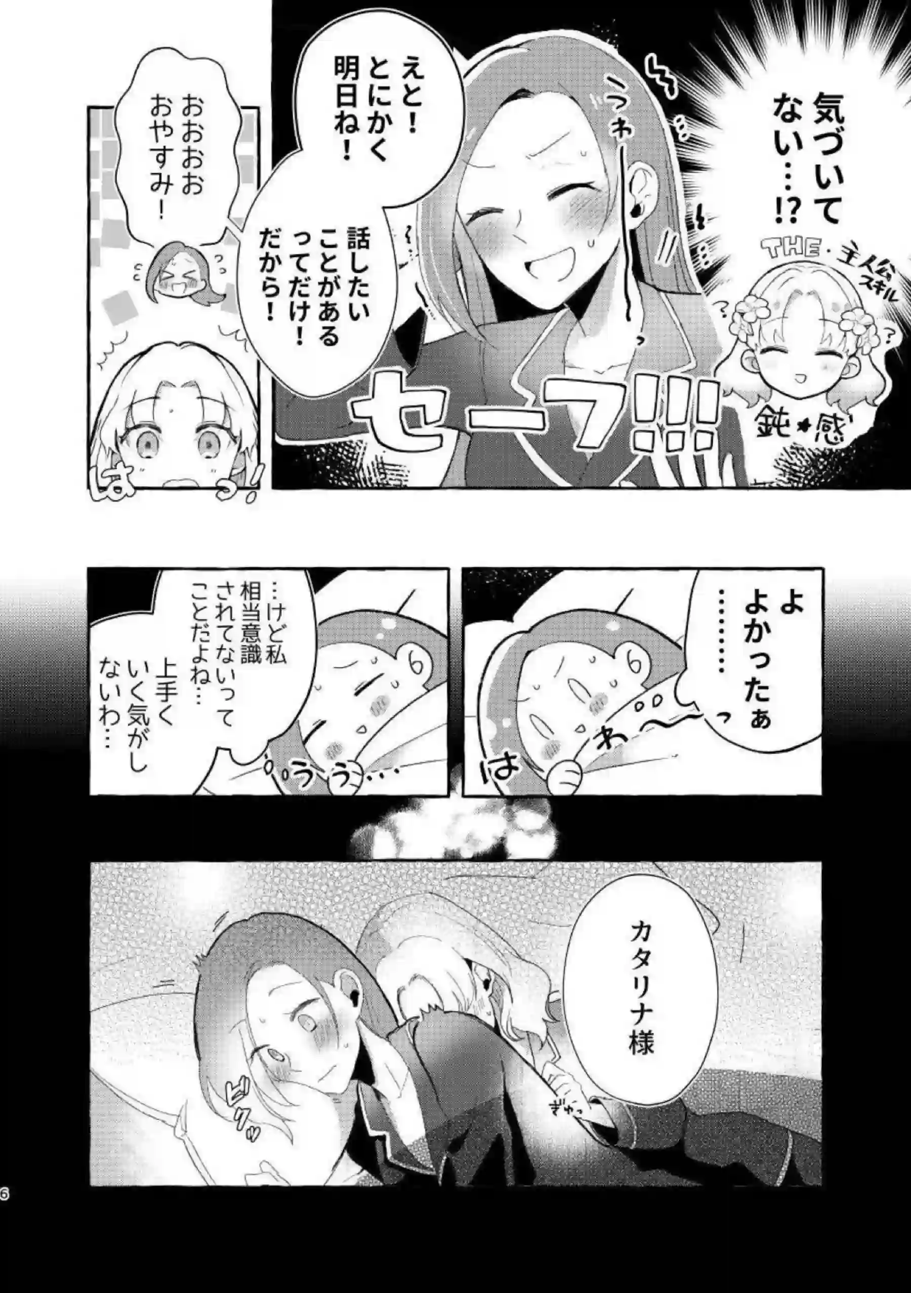 マリアとカタリナのいちゃらぶレズSEX！乳首やマンコを舐め合いキスしながら手マンも！！ - PAGE 005