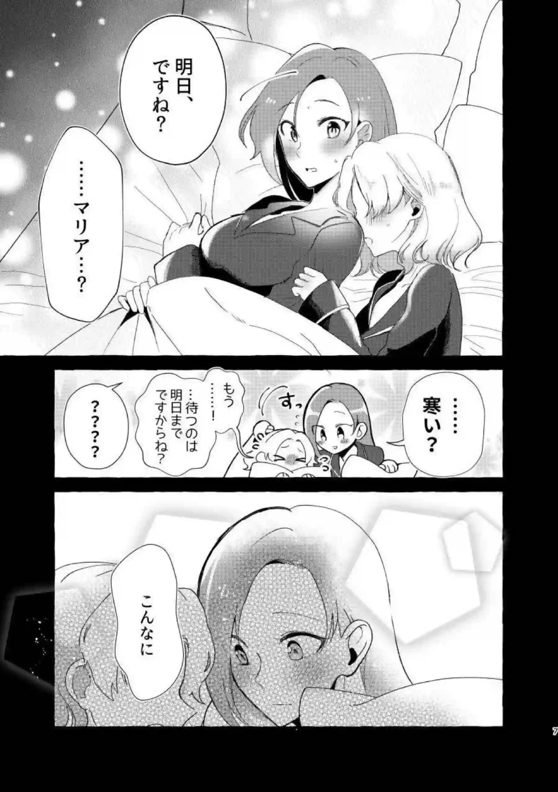 マリアとカタリナのいちゃらぶレズSEX！乳首やマンコを舐め合いキスしながら手マンも！！ - PAGE 006