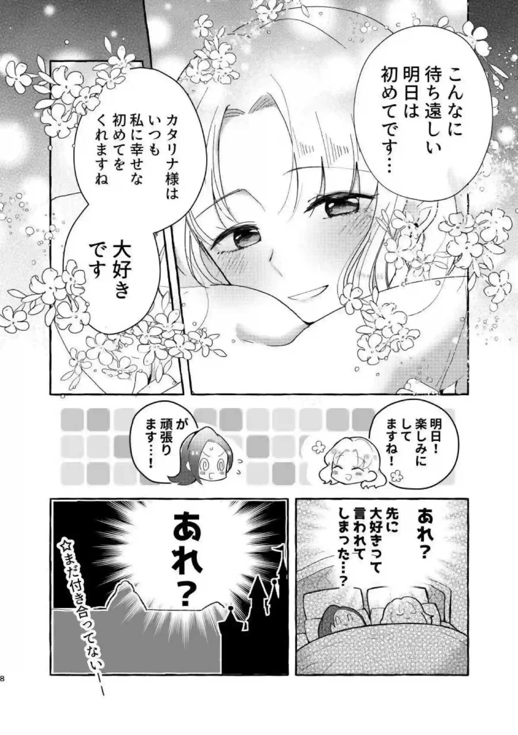 マリアとカタリナのいちゃらぶレズSEX！乳首やマンコを舐め合いキスしながら手マンも！！ - PAGE 007