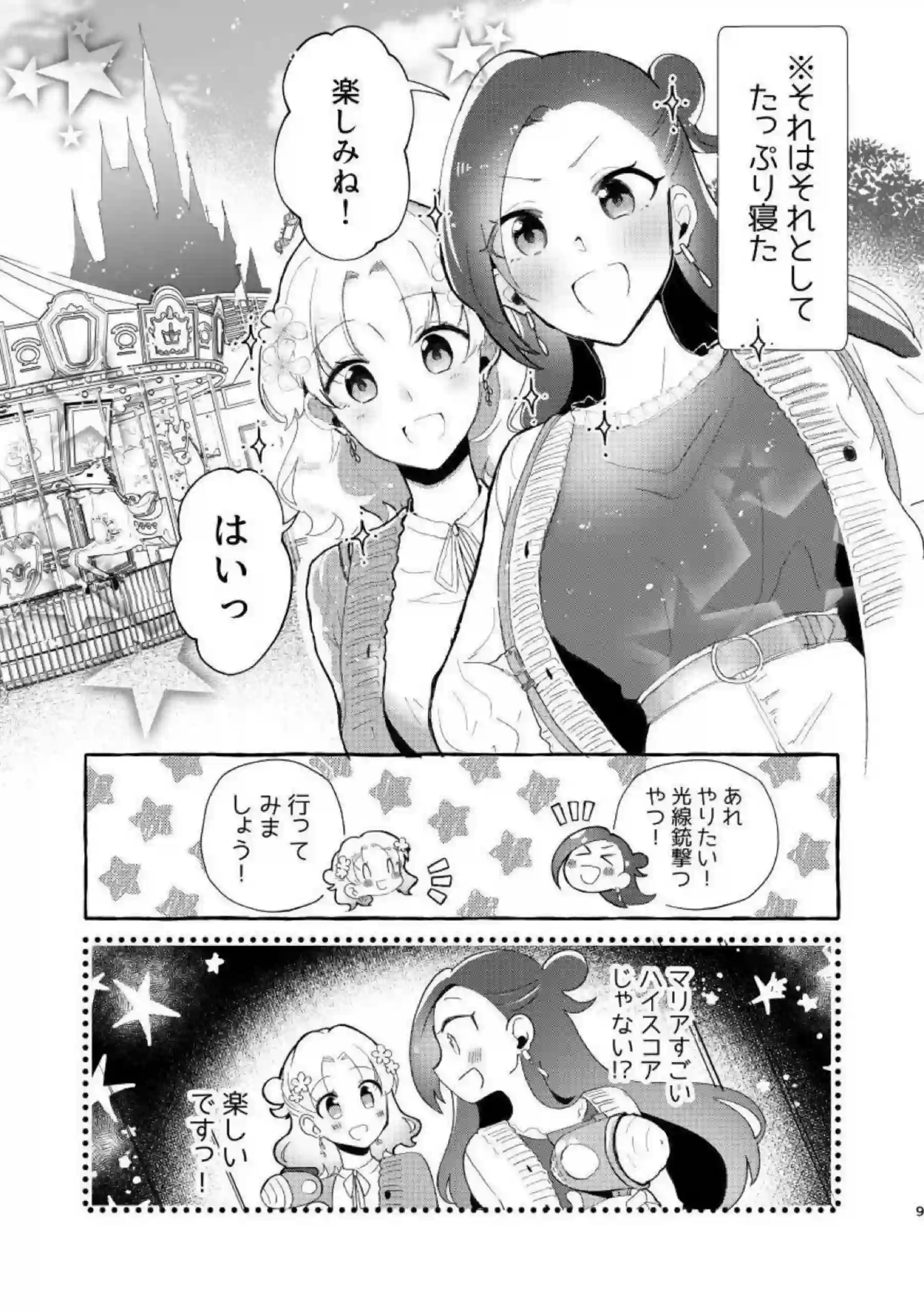 マリアとカタリナのいちゃらぶレズSEX！乳首やマンコを舐め合いキスしながら手マンも！！ - PAGE 008