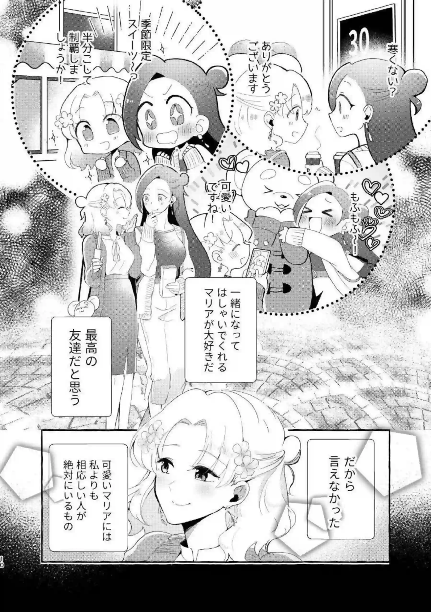 マリアとカタリナのいちゃらぶレズSEX！乳首やマンコを舐め合いキスしながら手マンも！！ - PAGE 009