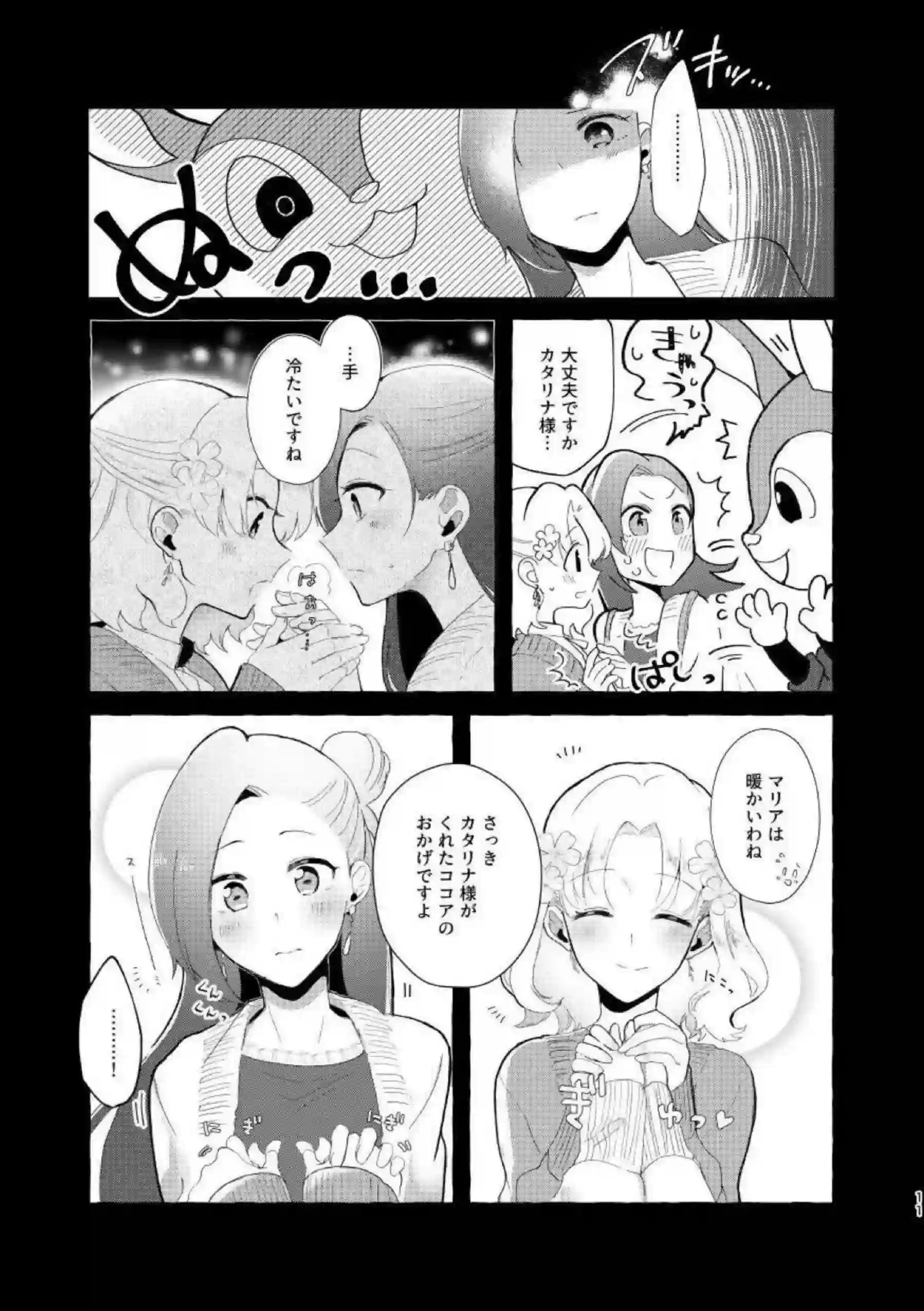 マリアとカタリナのいちゃらぶレズSEX！乳首やマンコを舐め合いキスしながら手マンも！！ - PAGE 010