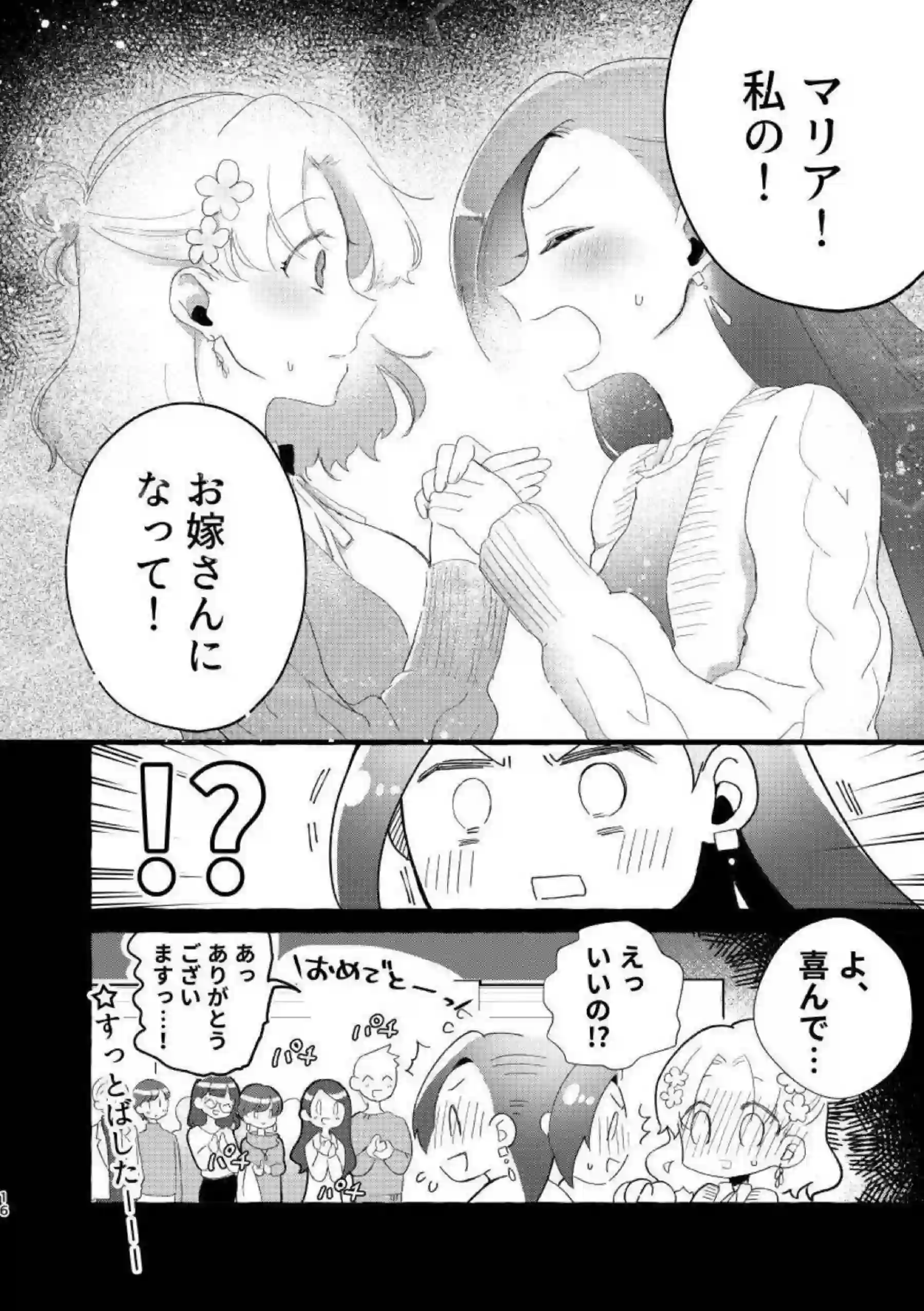 マリアとカタリナのいちゃらぶレズSEX！乳首やマンコを舐め合いキスしながら手マンも！！ - PAGE 015