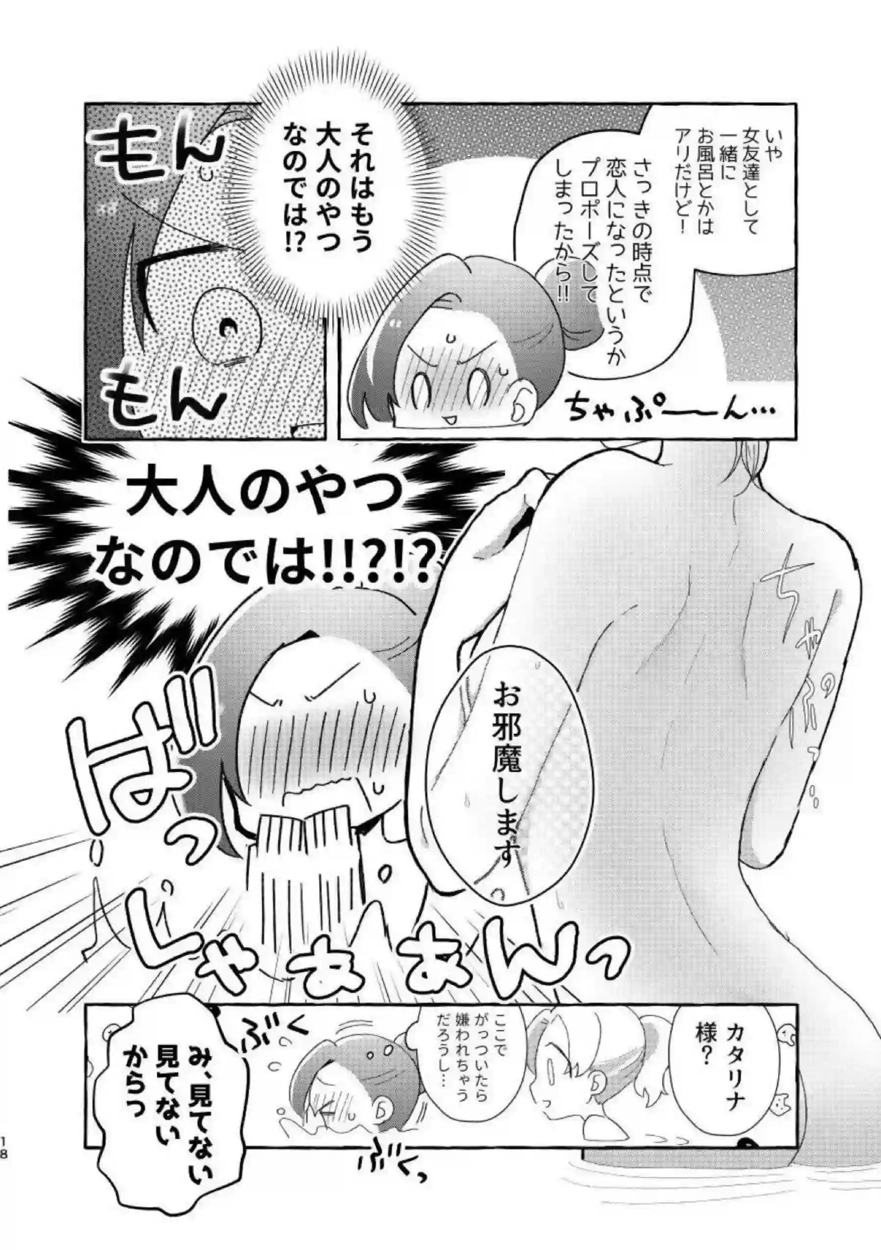 マリアとカタリナのいちゃらぶレズSEX！乳首やマンコを舐め合いキスしながら手マンも！！ - PAGE 017