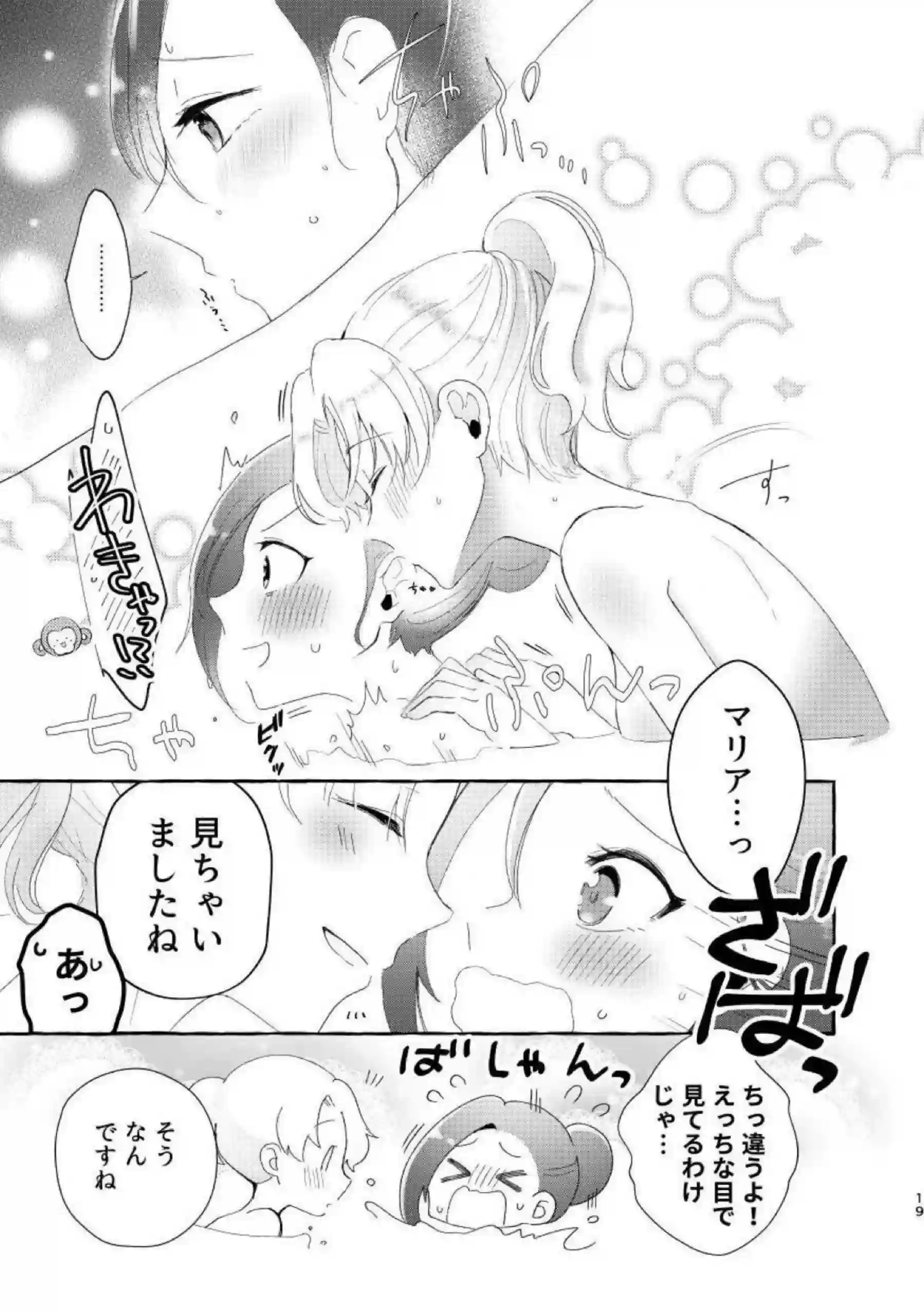 マリアとカタリナのいちゃらぶレズSEX！乳首やマンコを舐め合いキスしながら手マンも！！ - PAGE 018