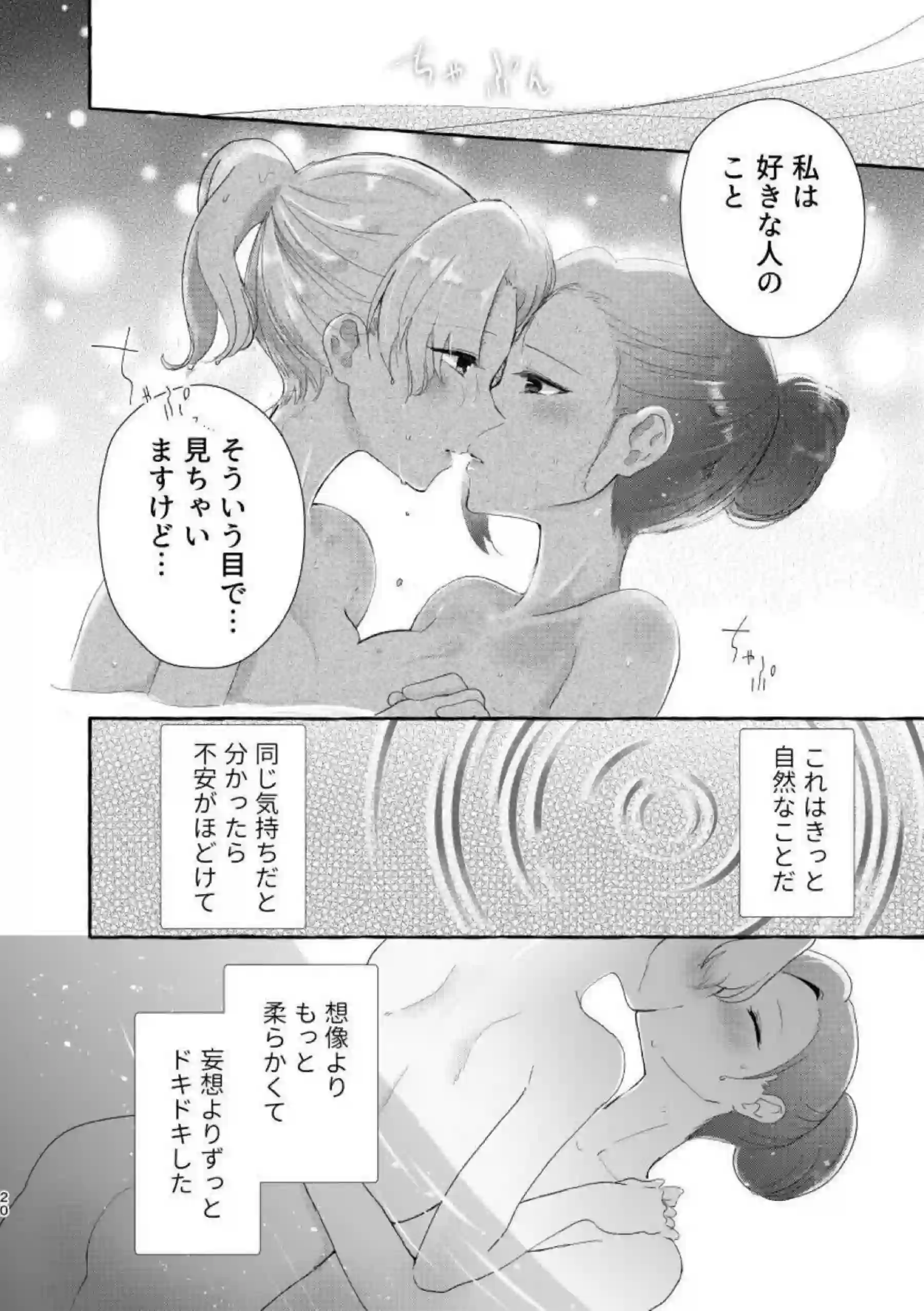 マリアとカタリナのいちゃらぶレズSEX！乳首やマンコを舐め合いキスしながら手マンも！！ - PAGE 019