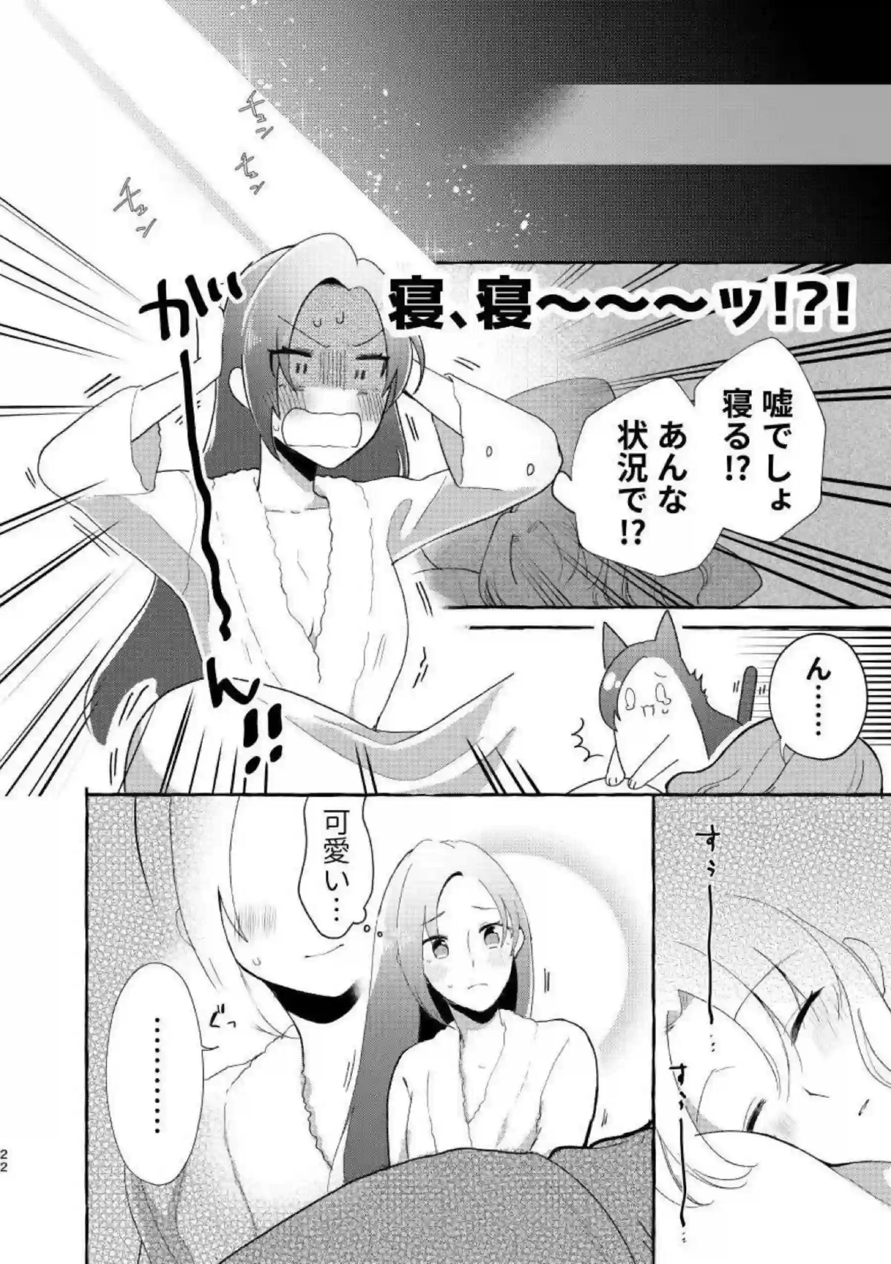 マリアとカタリナのいちゃらぶレズSEX！乳首やマンコを舐め合いキスしながら手マンも！！ - PAGE 021