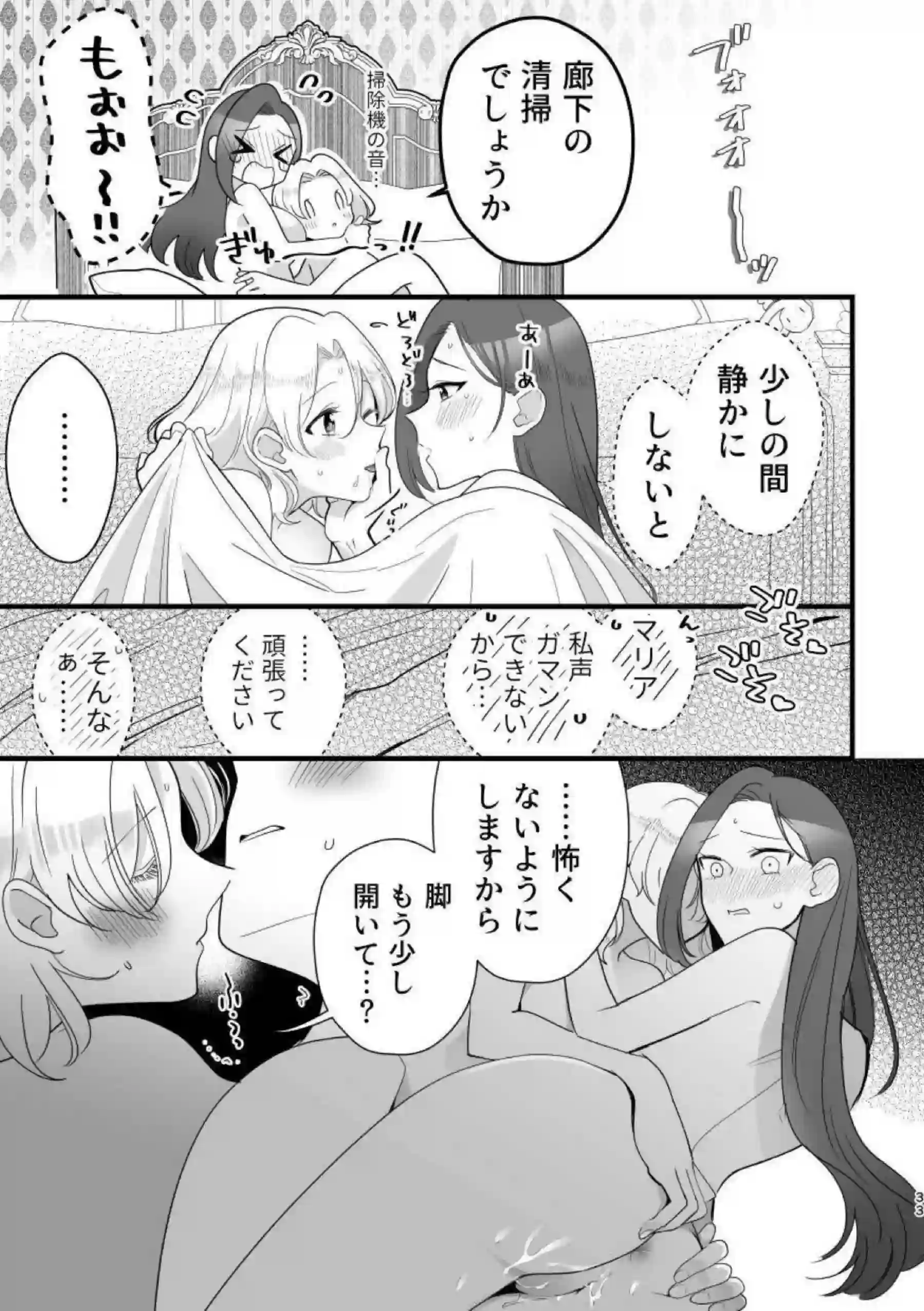 マリアとカタリナのいちゃらぶレズSEX！乳首やマンコを舐め合いキスしながら手マンも！！ - PAGE 032