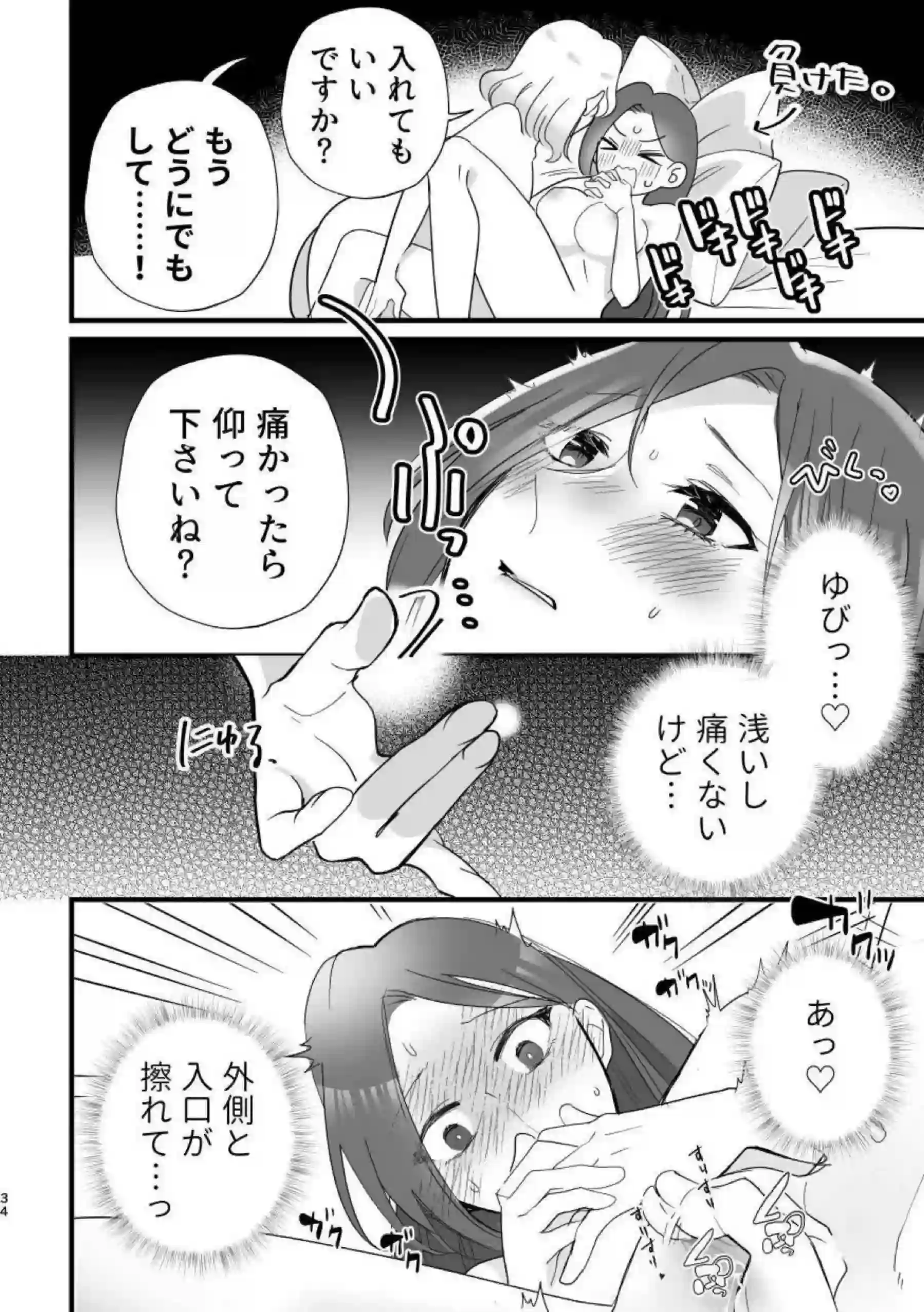 マリアとカタリナのいちゃらぶレズSEX！乳首やマンコを舐め合いキスしながら手マンも！！ - PAGE 033