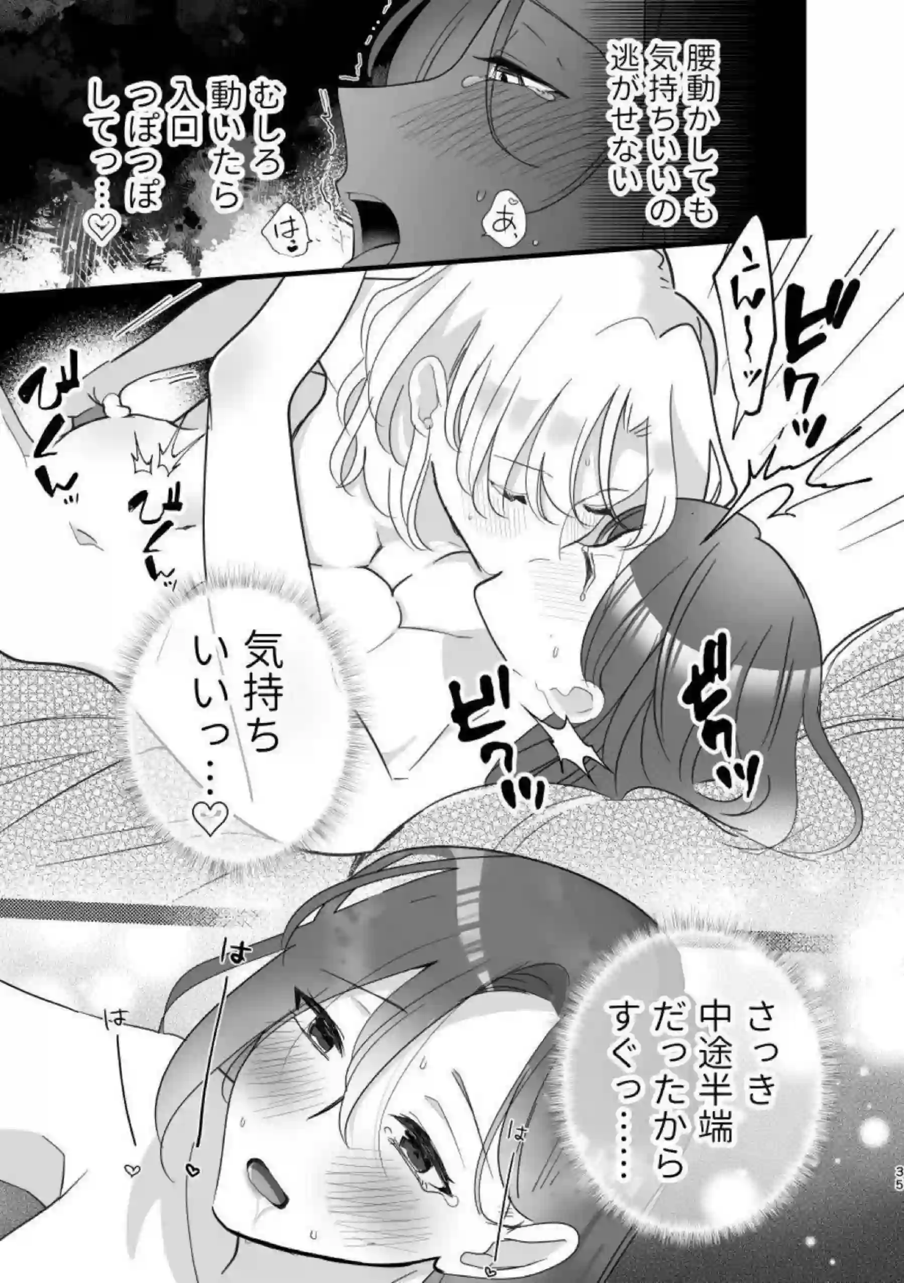 マリアとカタリナのいちゃらぶレズSEX！乳首やマンコを舐め合いキスしながら手マンも！！ - PAGE 034