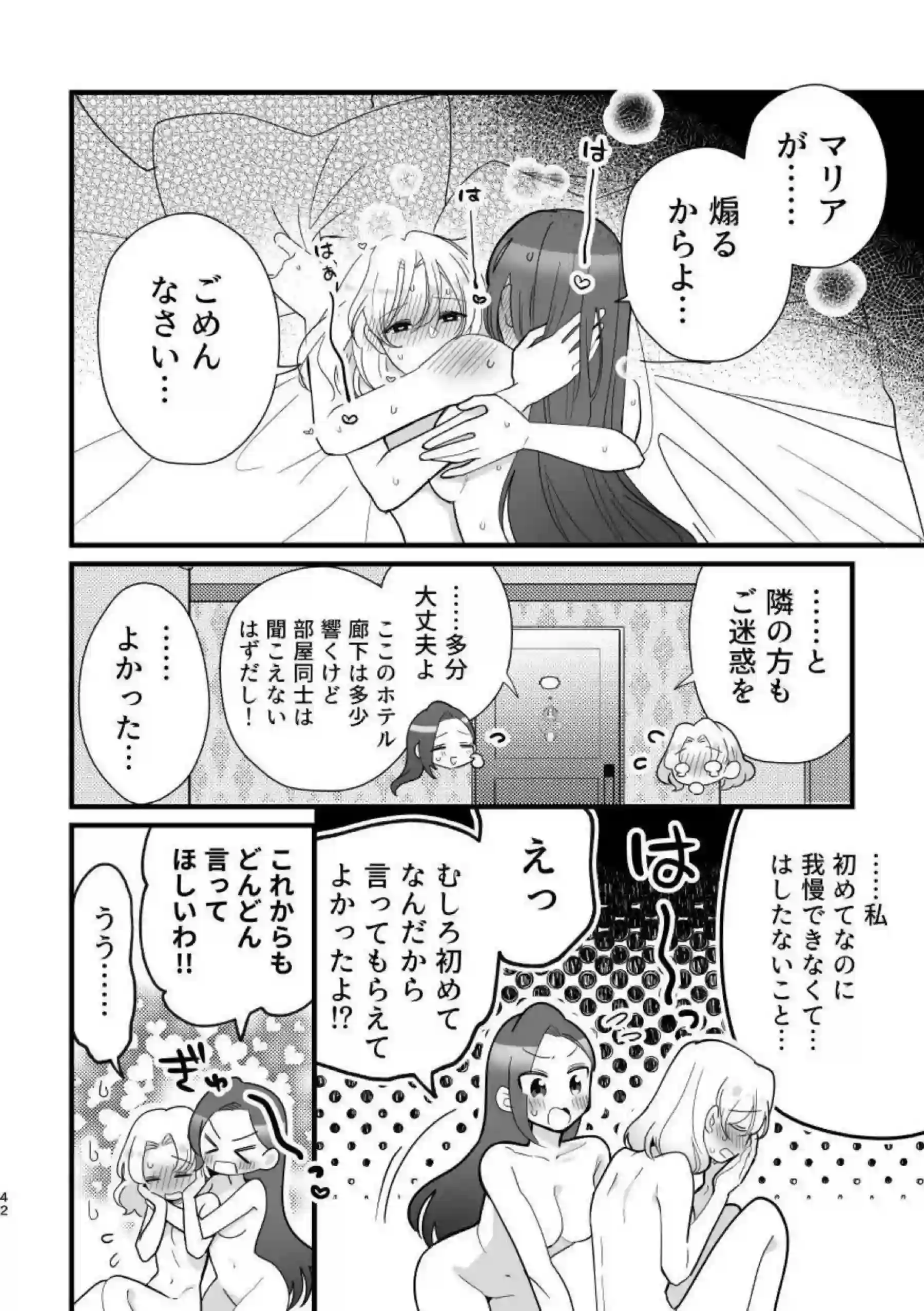 マリアとカタリナのいちゃらぶレズSEX！乳首やマンコを舐め合いキスしながら手マンも！！ - PAGE 041