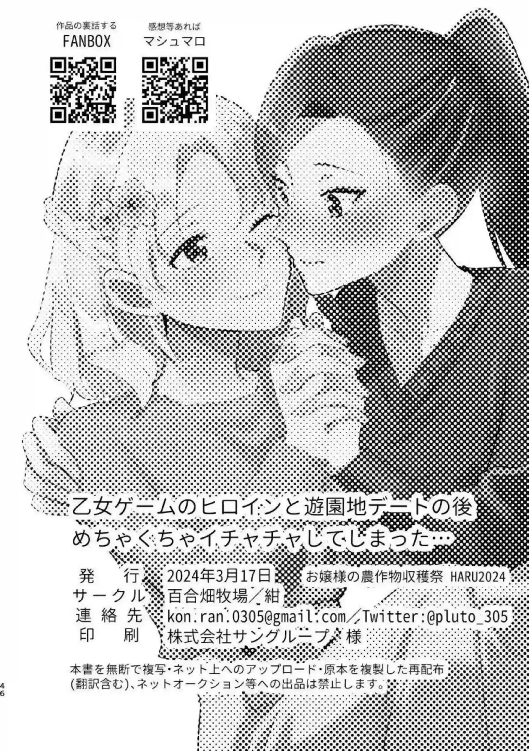 マリアとカタリナのいちゃらぶレズSEX！乳首やマンコを舐め合いキスしながら手マンも！！ - PAGE 045