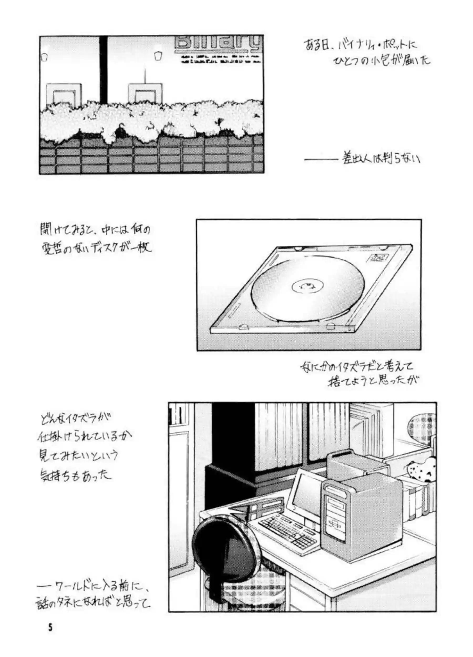 調教で媚薬を使われ感じちゃう里美！フェラや手コキで顔射されて二穴を攻めまでされる！ - PAGE 003