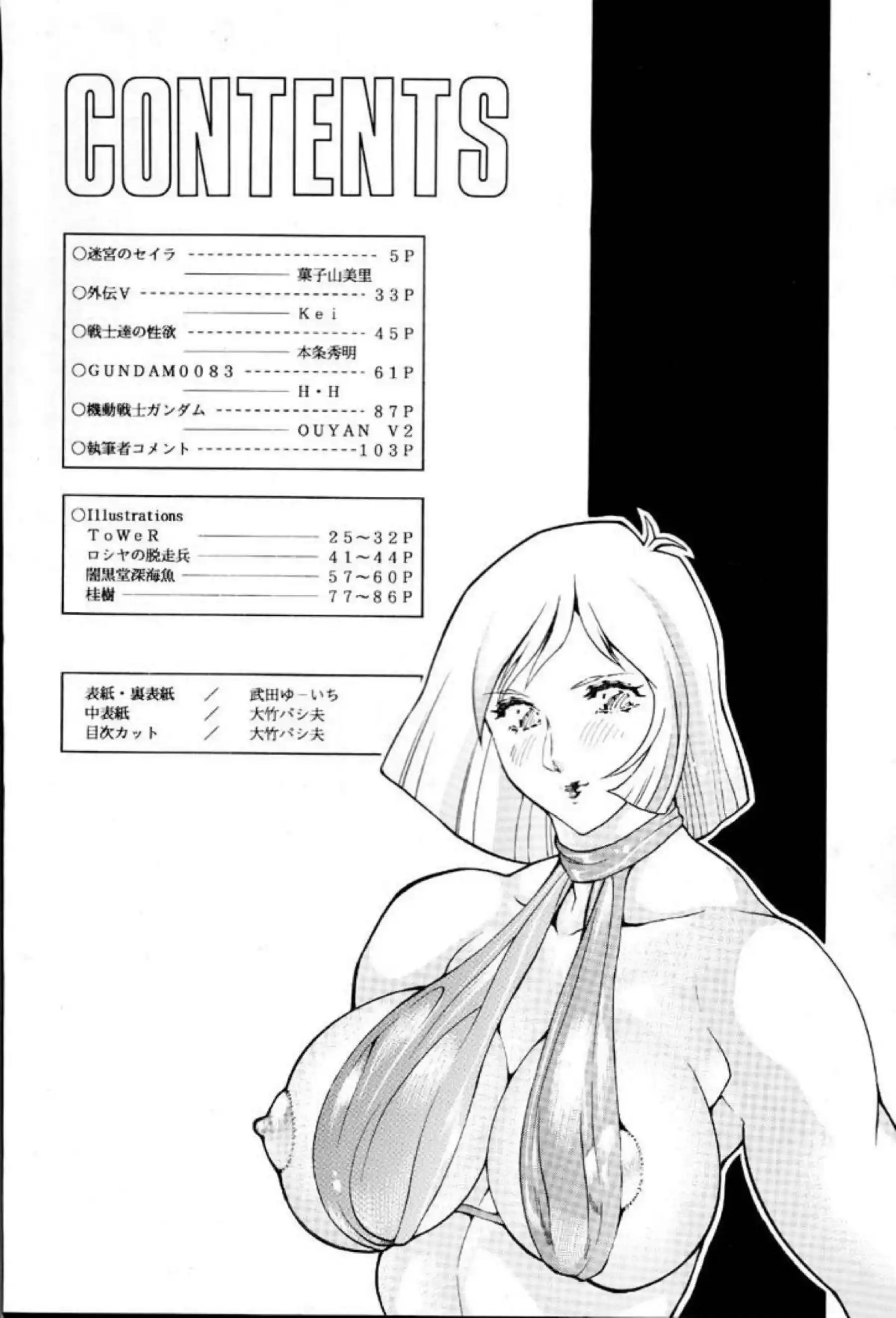 アムロが3Pでセイラはフラウのマンコをいじる！シーマはバックでも攻められ感じて乱れる！ - PAGE 003