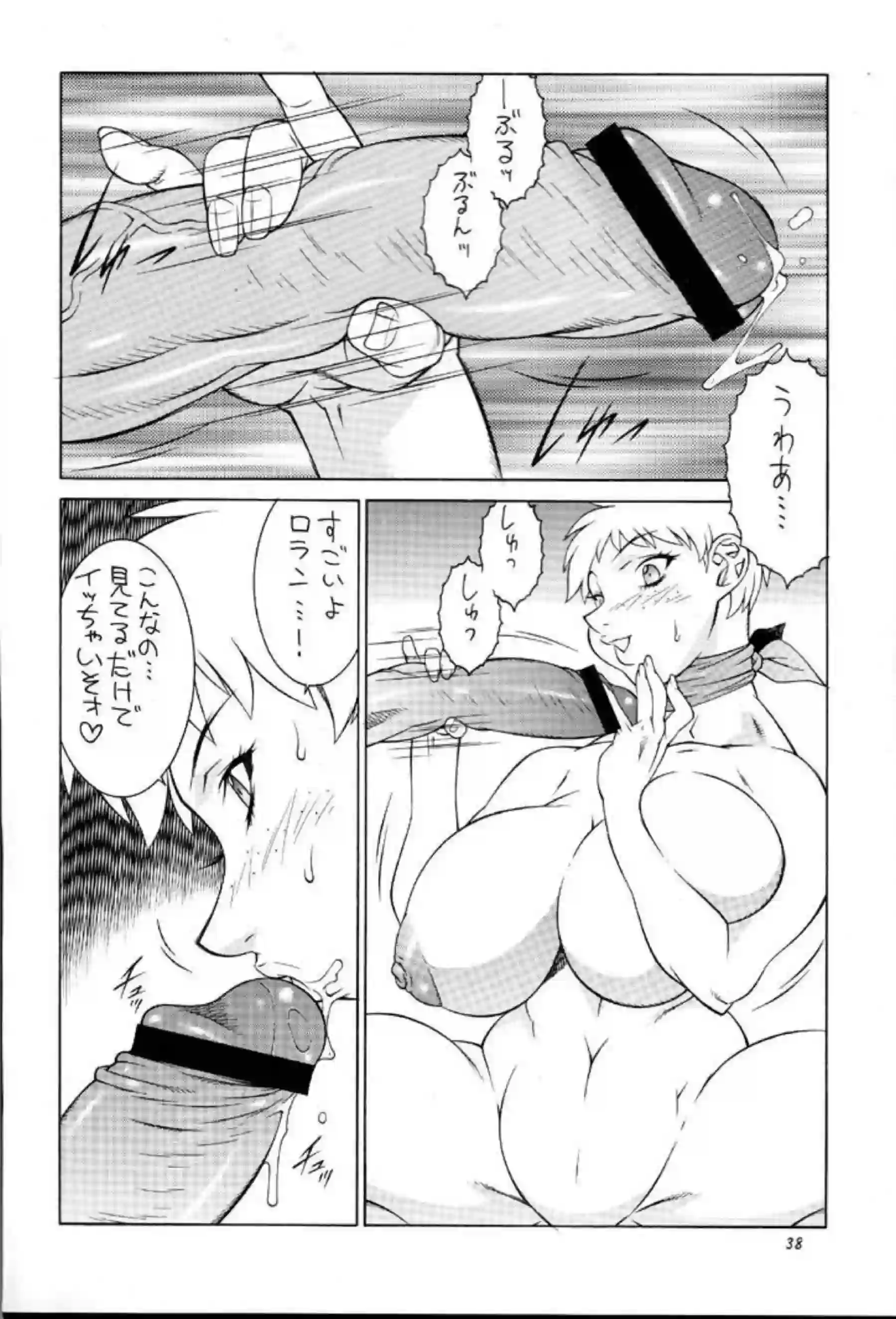 アムロが3Pでセイラはフラウのマンコをいじる！シーマはバックでも攻められ感じて乱れる！ - PAGE 037