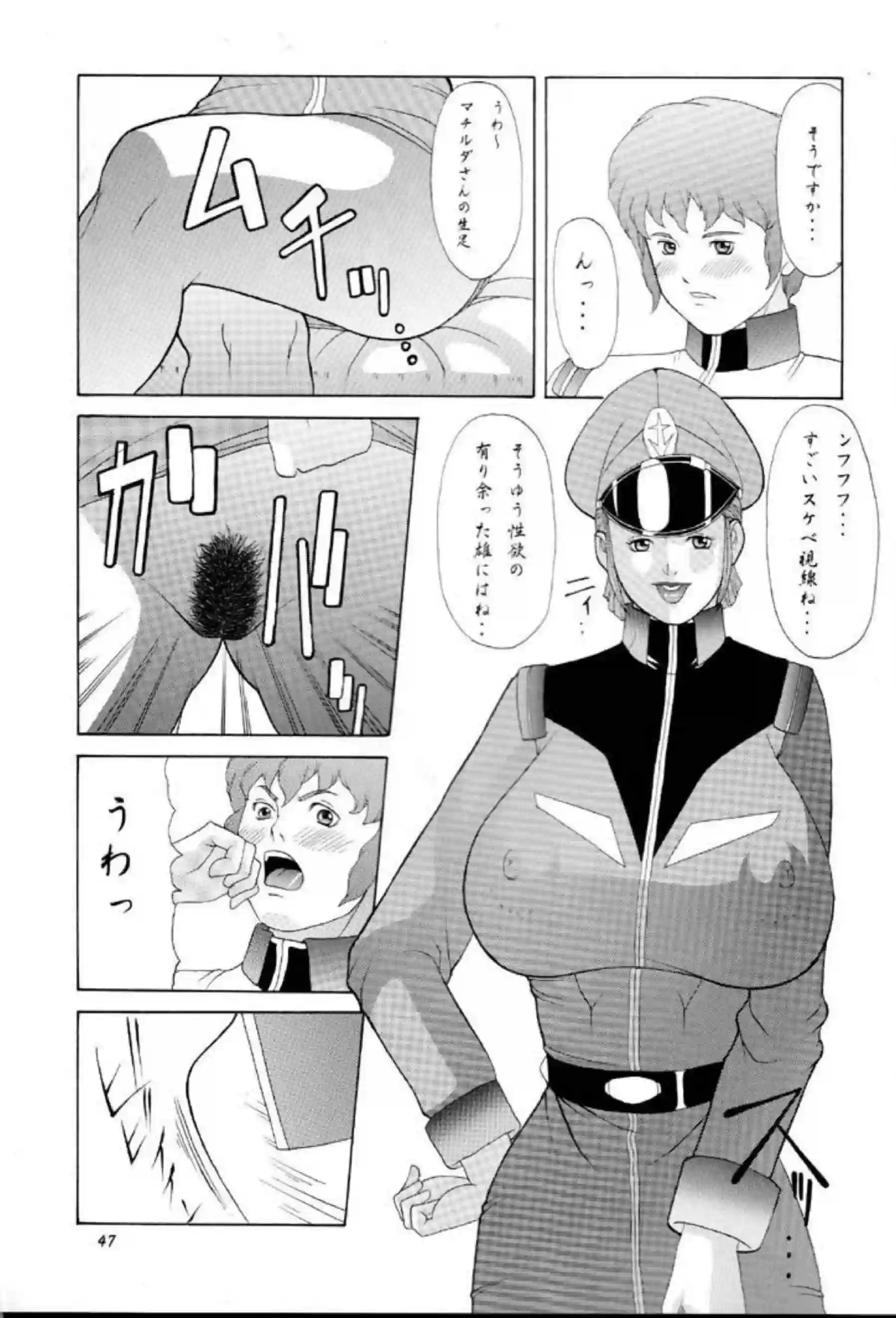 アムロが3Pでセイラはフラウのマンコをいじる！シーマはバックでも攻められ感じて乱れる！ - PAGE 046