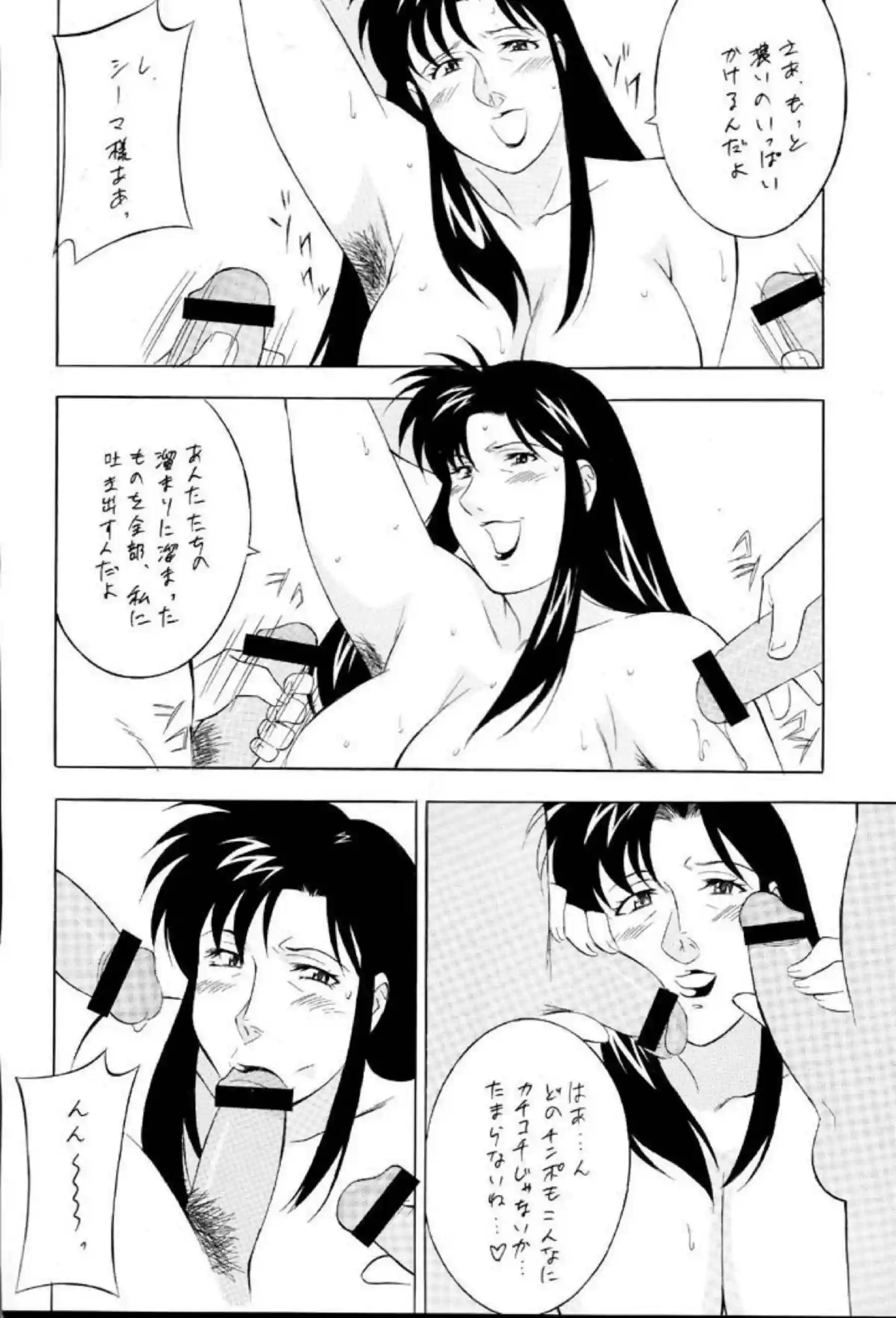 アムロが3Pでセイラはフラウのマンコをいじる！シーマはバックでも攻められ感じて乱れる！ - PAGE 069