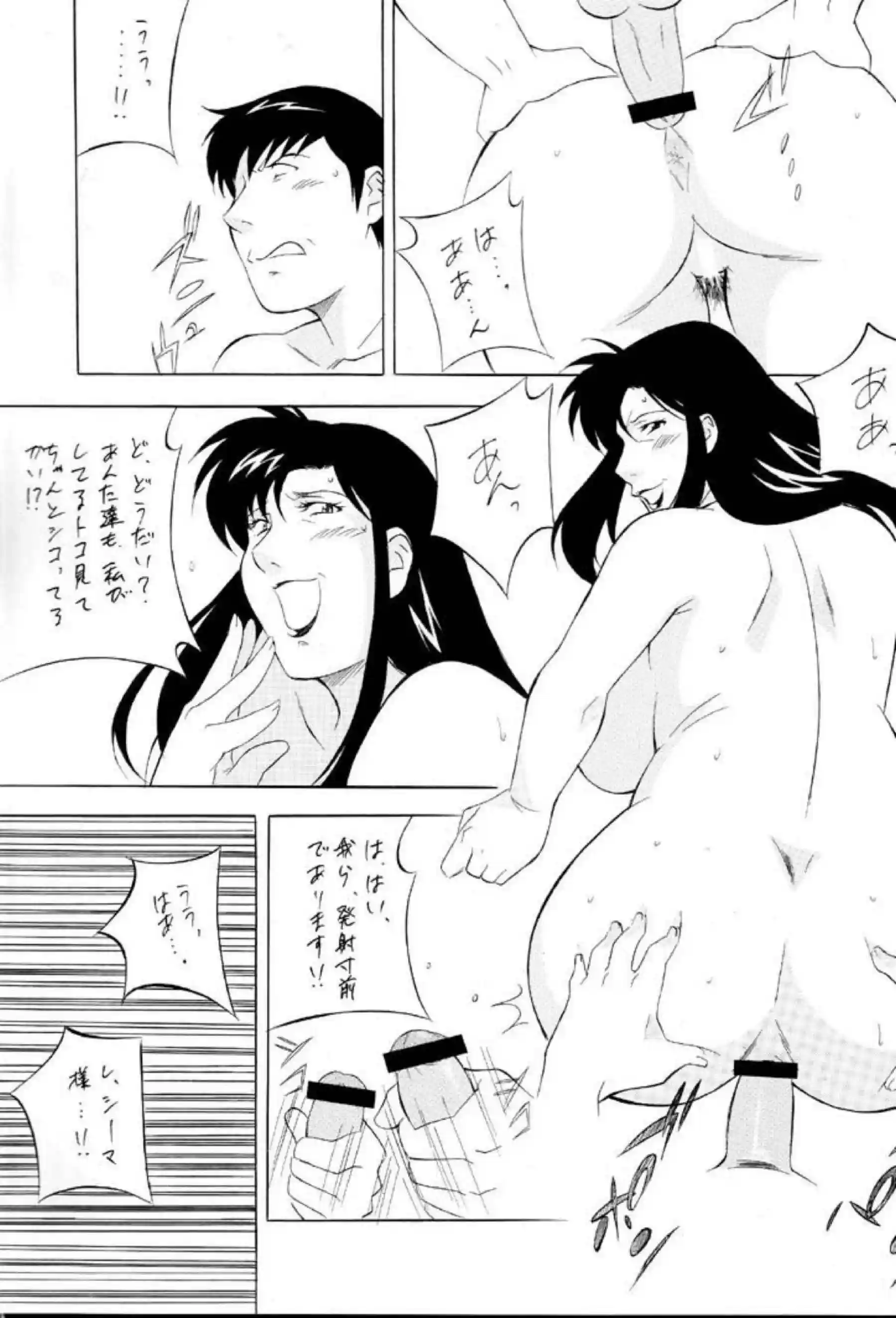 アムロが3Pでセイラはフラウのマンコをいじる！シーマはバックでも攻められ感じて乱れる！ - PAGE 074