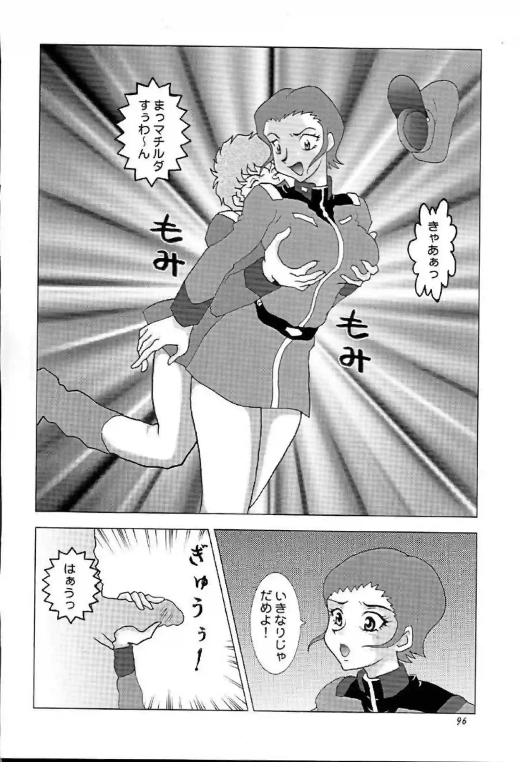 アムロが3Pでセイラはフラウのマンコをいじる！シーマはバックでも攻められ感じて乱れる！ - PAGE 095