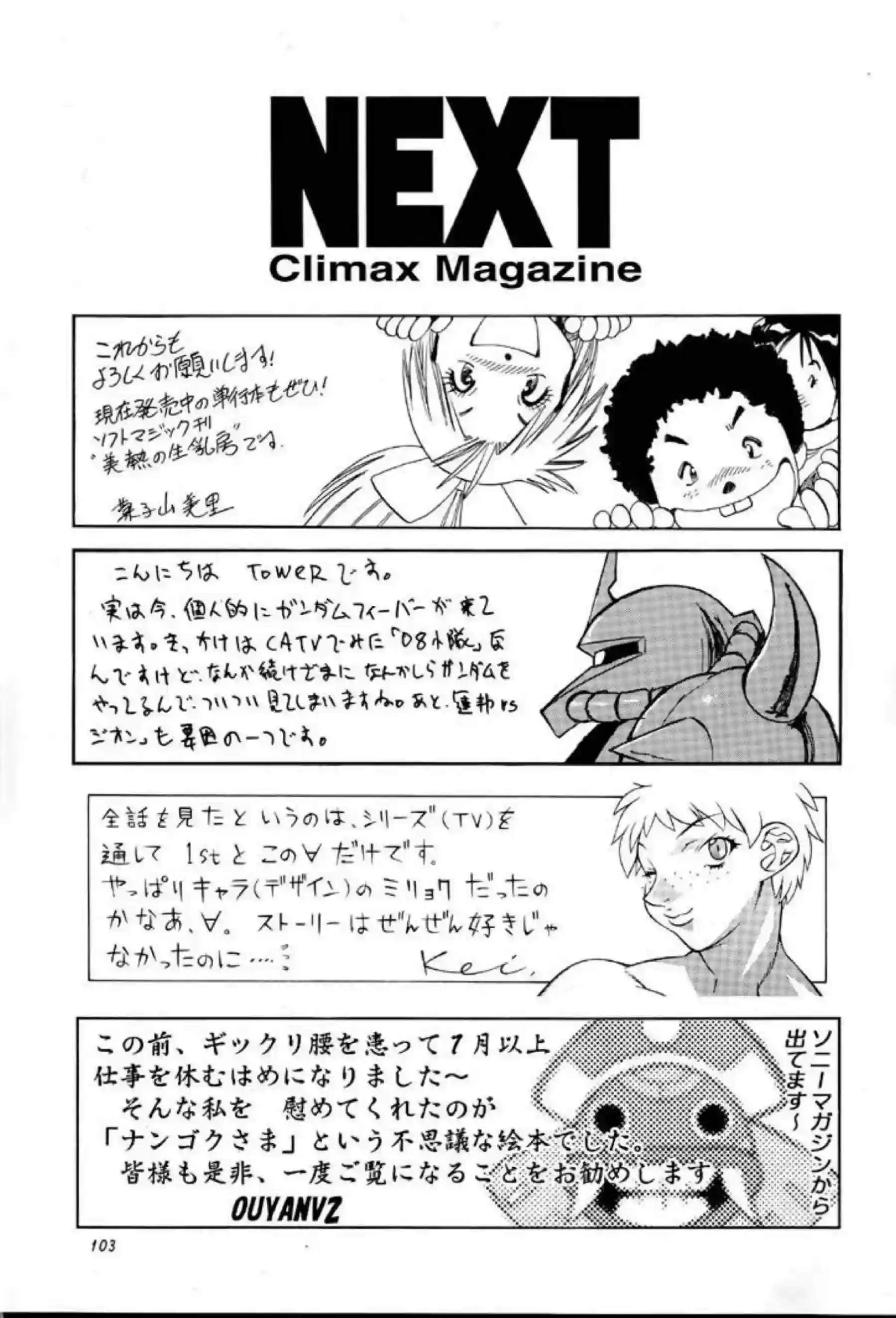 アムロが3Pでセイラはフラウのマンコをいじる！シーマはバックでも攻められ感じて乱れる！ - PAGE 102