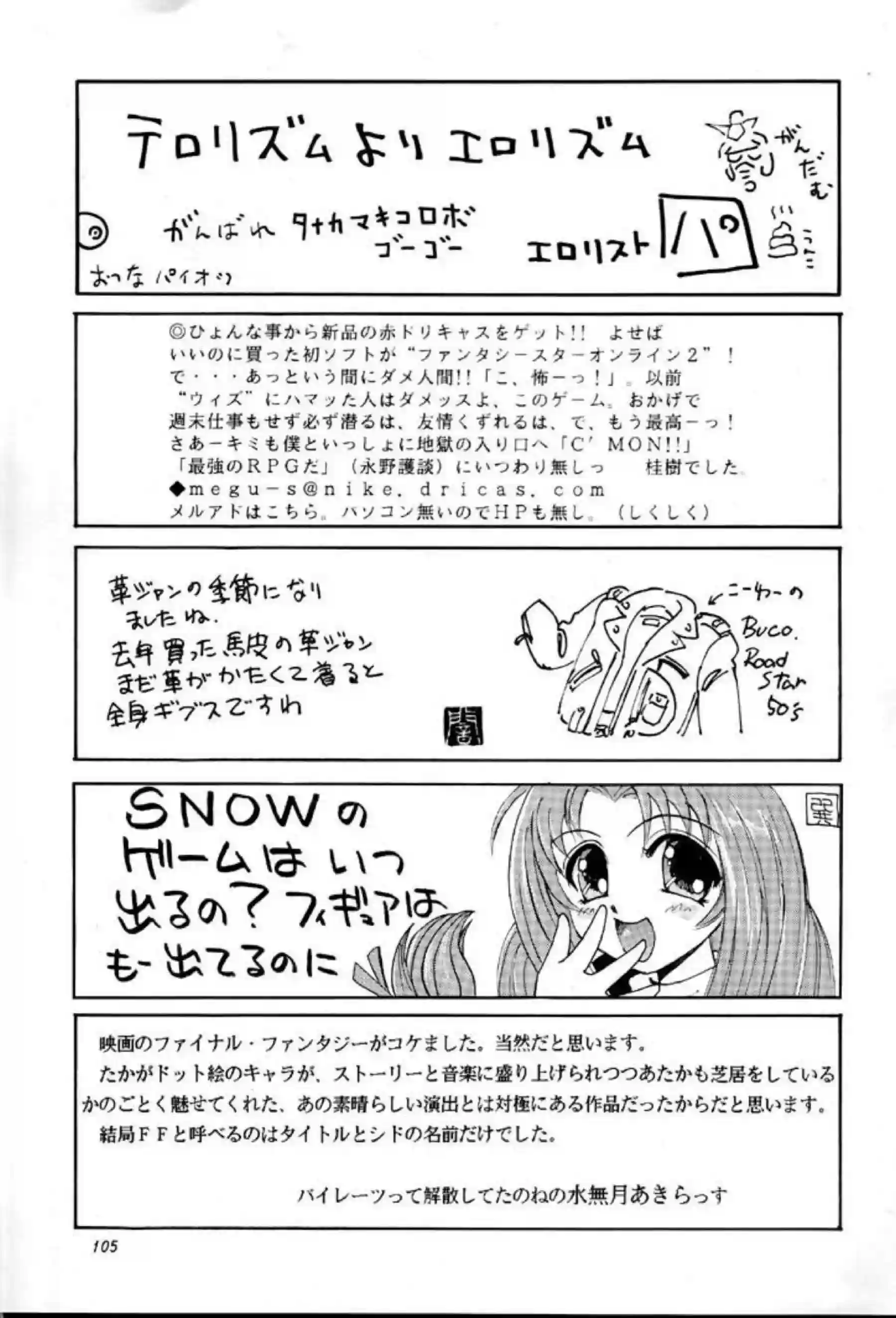 アムロが3Pでセイラはフラウのマンコをいじる！シーマはバックでも攻められ感じて乱れる！ - PAGE 104