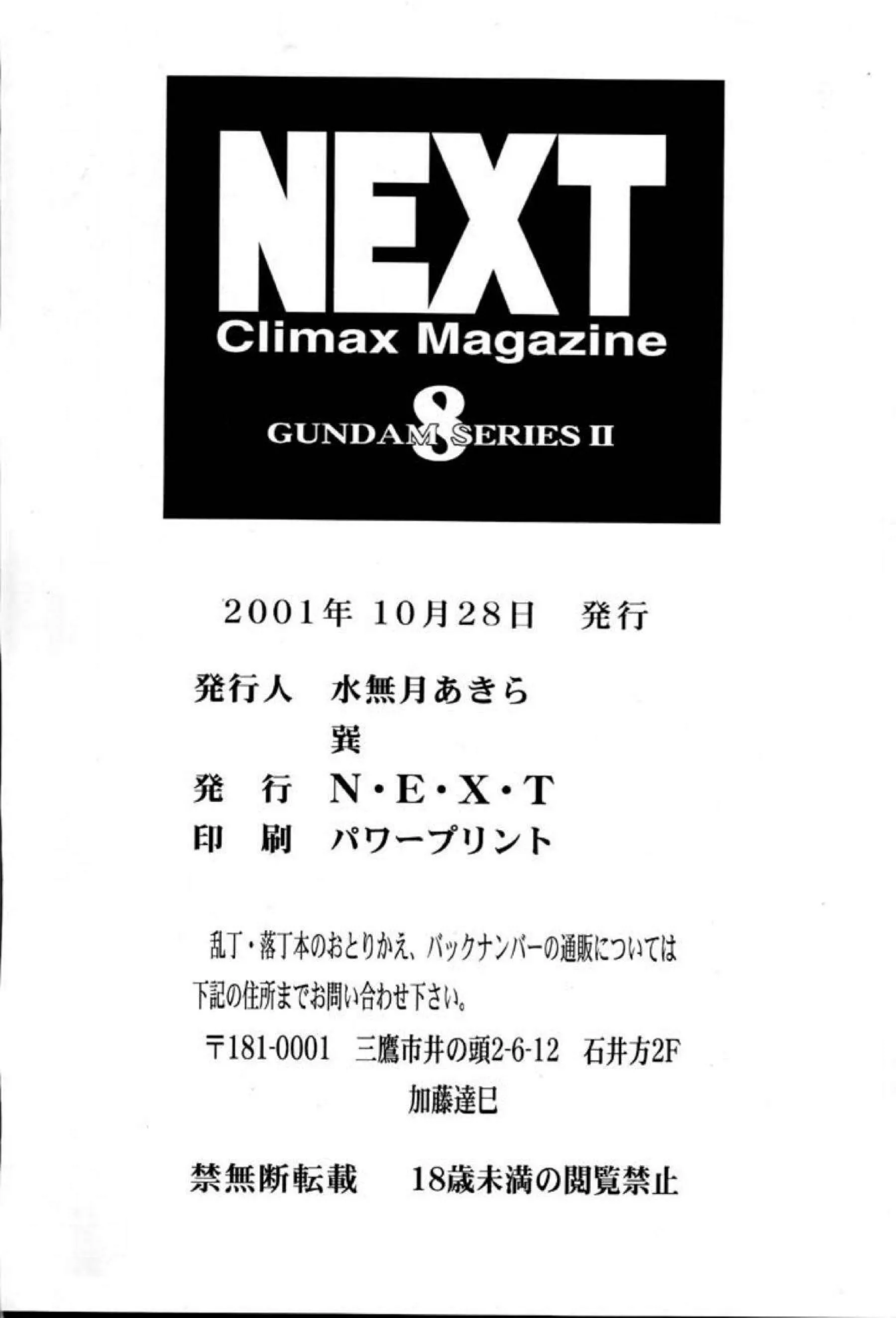 アムロが3Pでセイラはフラウのマンコをいじる！シーマはバックでも攻められ感じて乱れる！ - PAGE 105