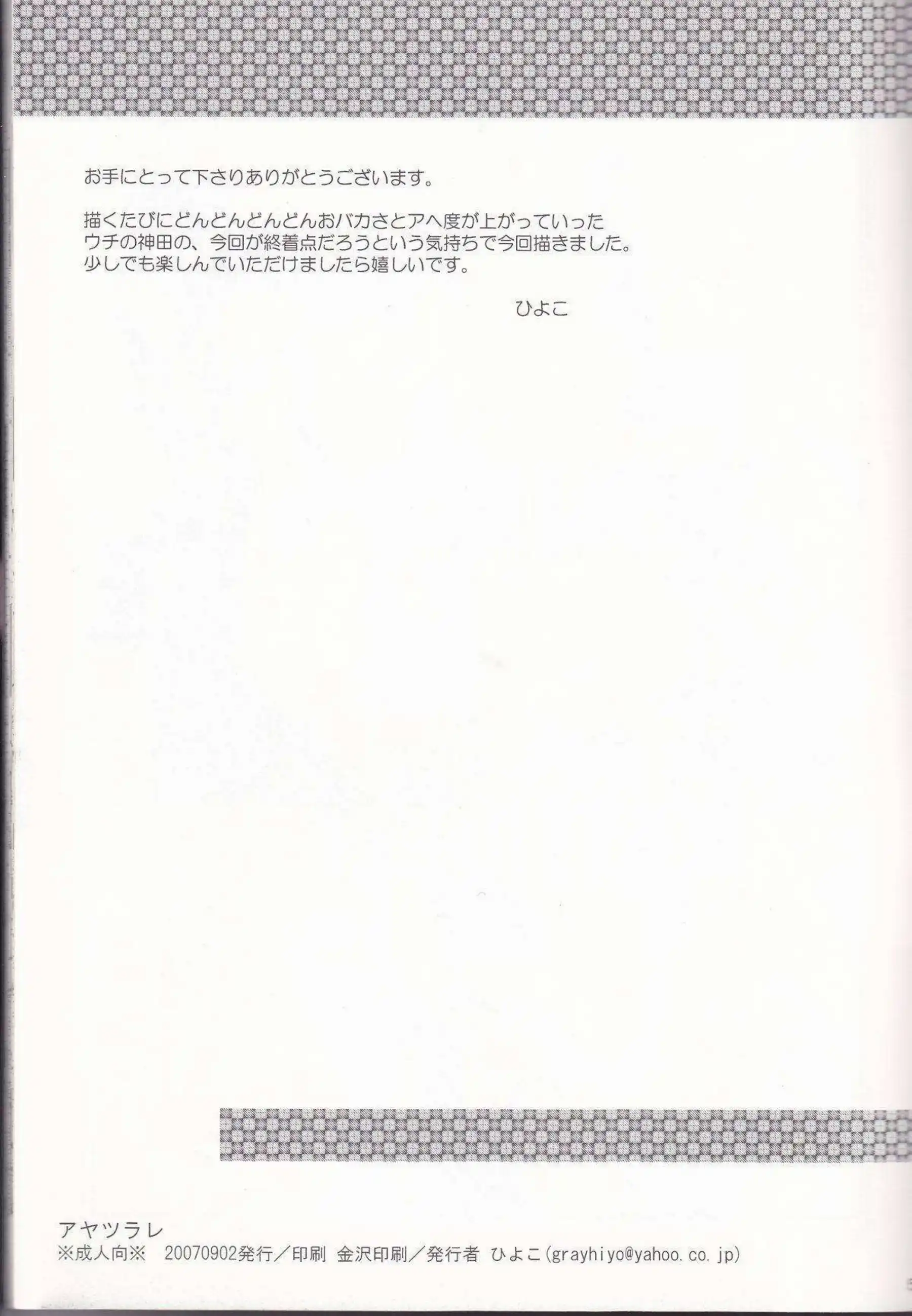 女体化したユウがフェラで顔射を受ける！裸エプロン姿になり二穴を同時に攻められて絶頂！ - PAGE 005