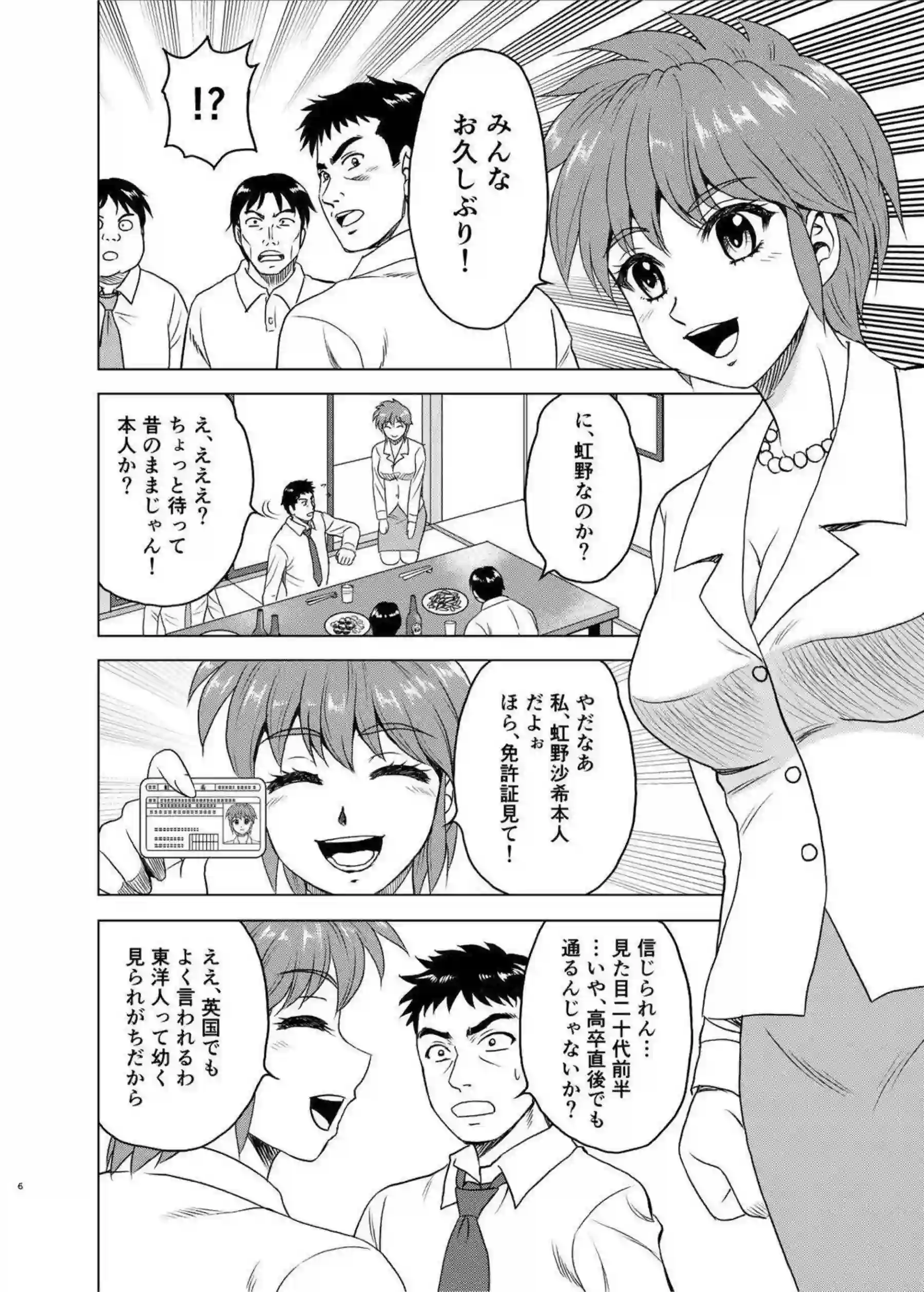 淫乱沙希はバックで攻められながらフェラをする！顔射もされながららアナルもマンコも犯される！！ - PAGE 005