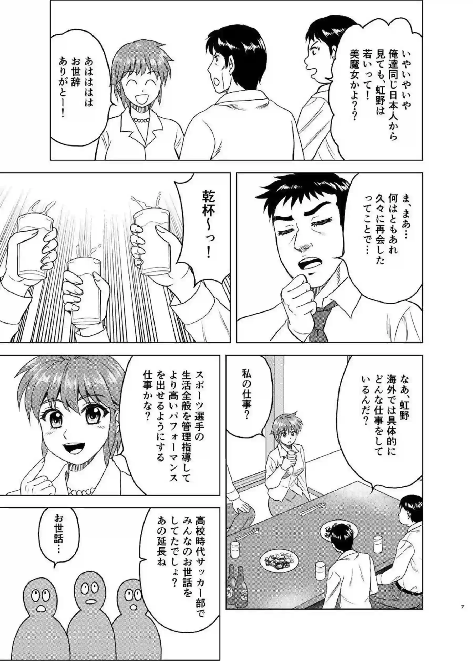 淫乱沙希はバックで攻められながらフェラをする！顔射もされながららアナルもマンコも犯される！！ - PAGE 006