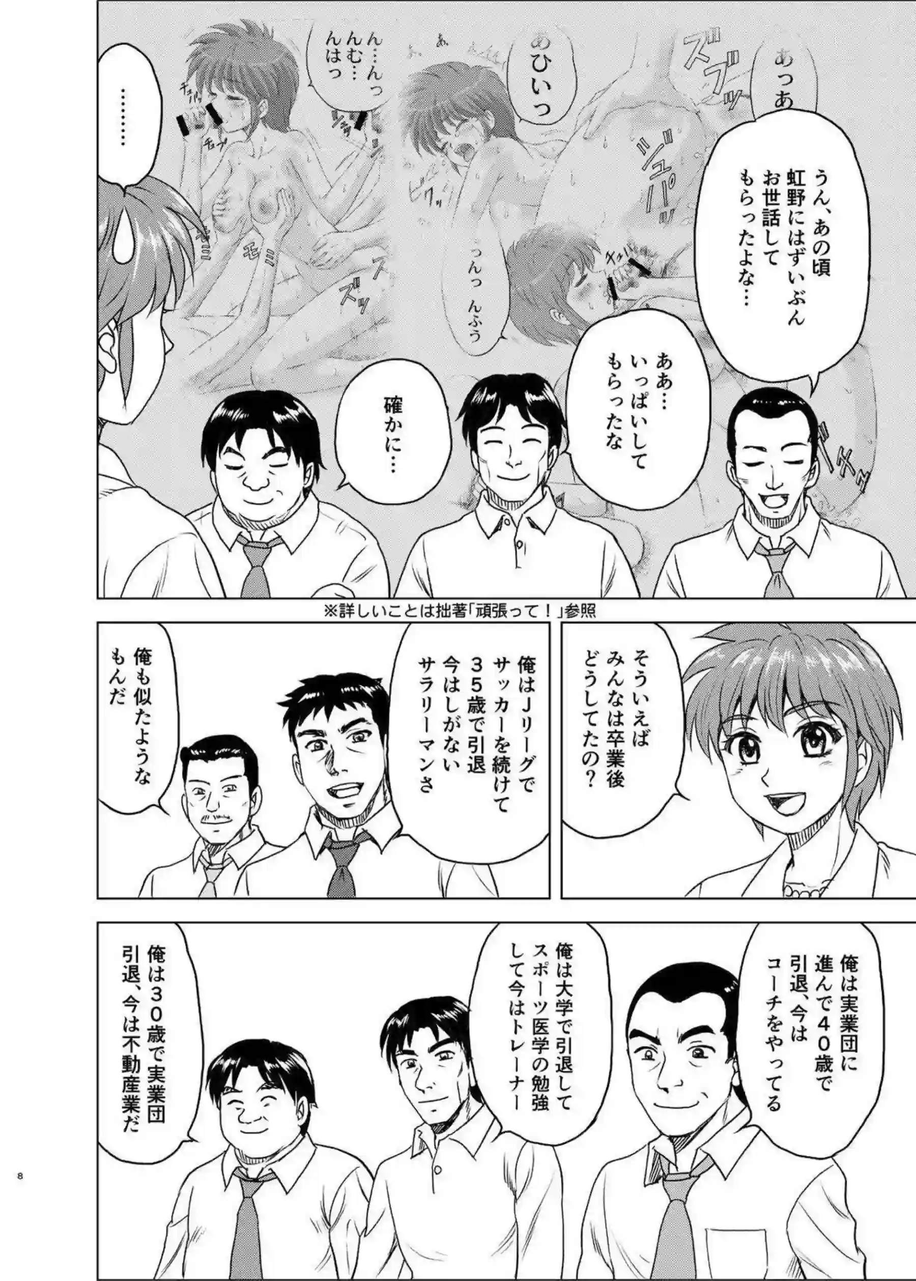 淫乱沙希はバックで攻められながらフェラをする！顔射もされながららアナルもマンコも犯される！！ - PAGE 007