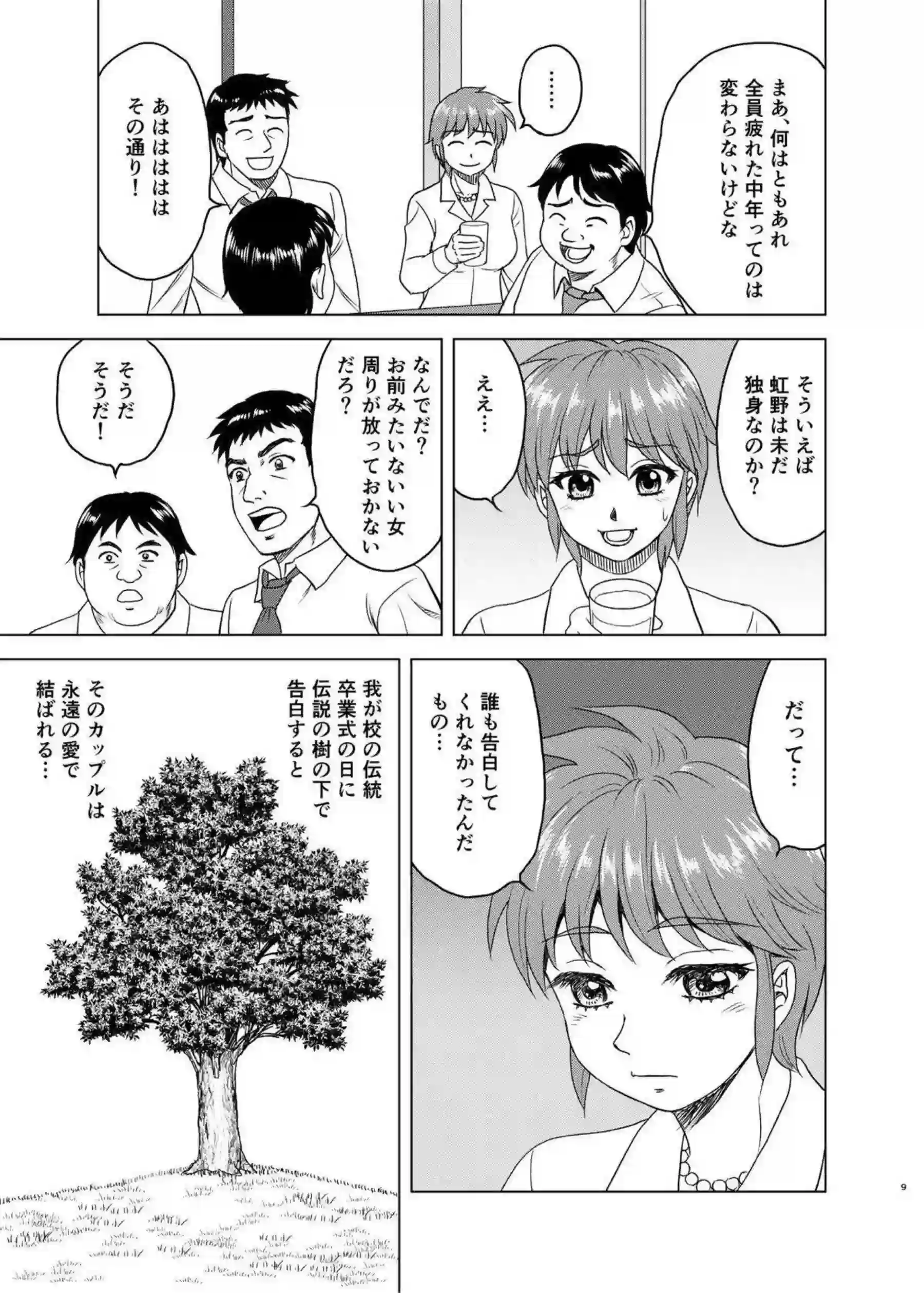 淫乱沙希はバックで攻められながらフェラをする！顔射もされながららアナルもマンコも犯される！！ - PAGE 008