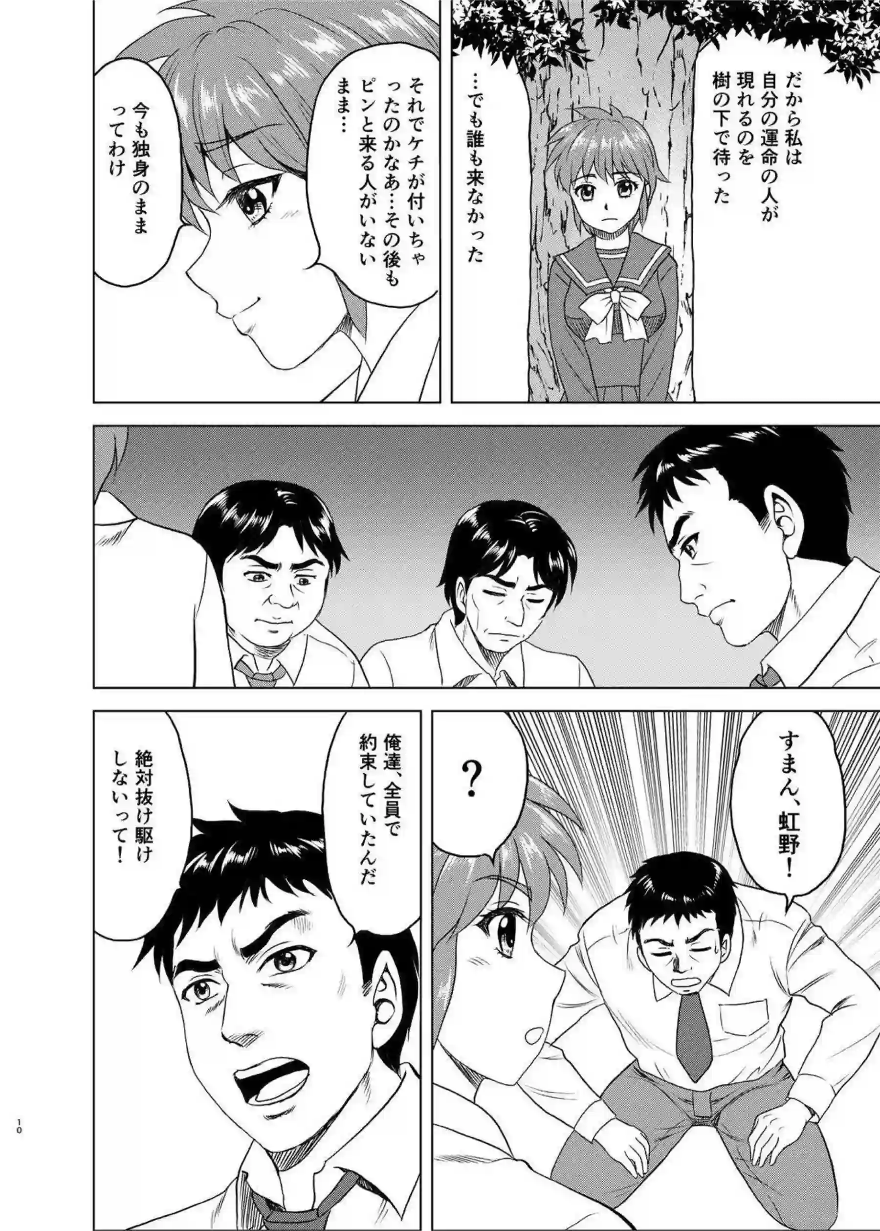 淫乱沙希はバックで攻められながらフェラをする！顔射もされながららアナルもマンコも犯される！！ - PAGE 009