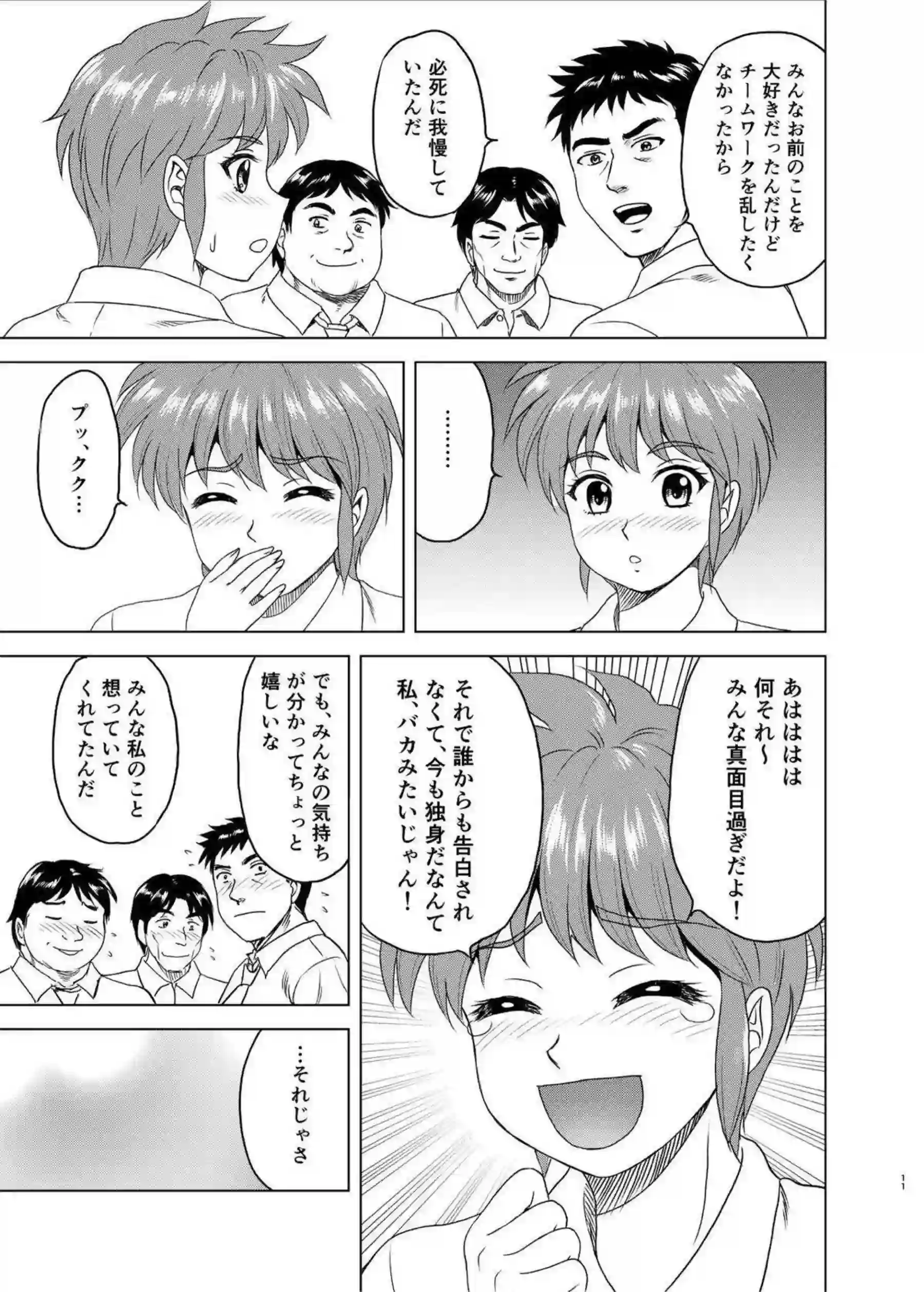 淫乱沙希はバックで攻められながらフェラをする！顔射もされながららアナルもマンコも犯される！！ - PAGE 010