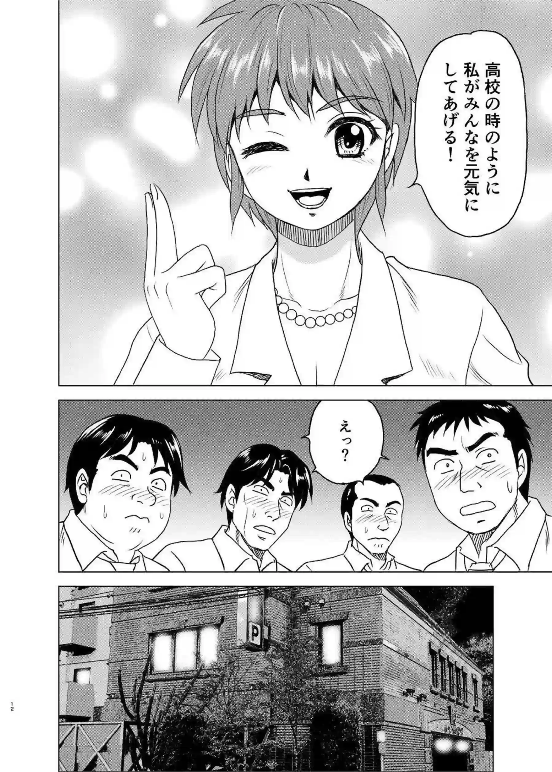 淫乱沙希はバックで攻められながらフェラをする！顔射もされながららアナルもマンコも犯される！！ - PAGE 011