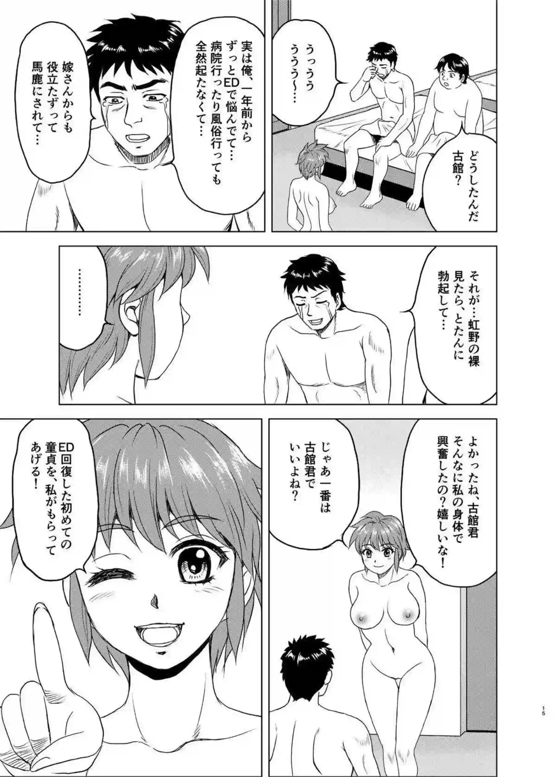 淫乱沙希はバックで攻められながらフェラをする！顔射もされながららアナルもマンコも犯される！！ - PAGE 014