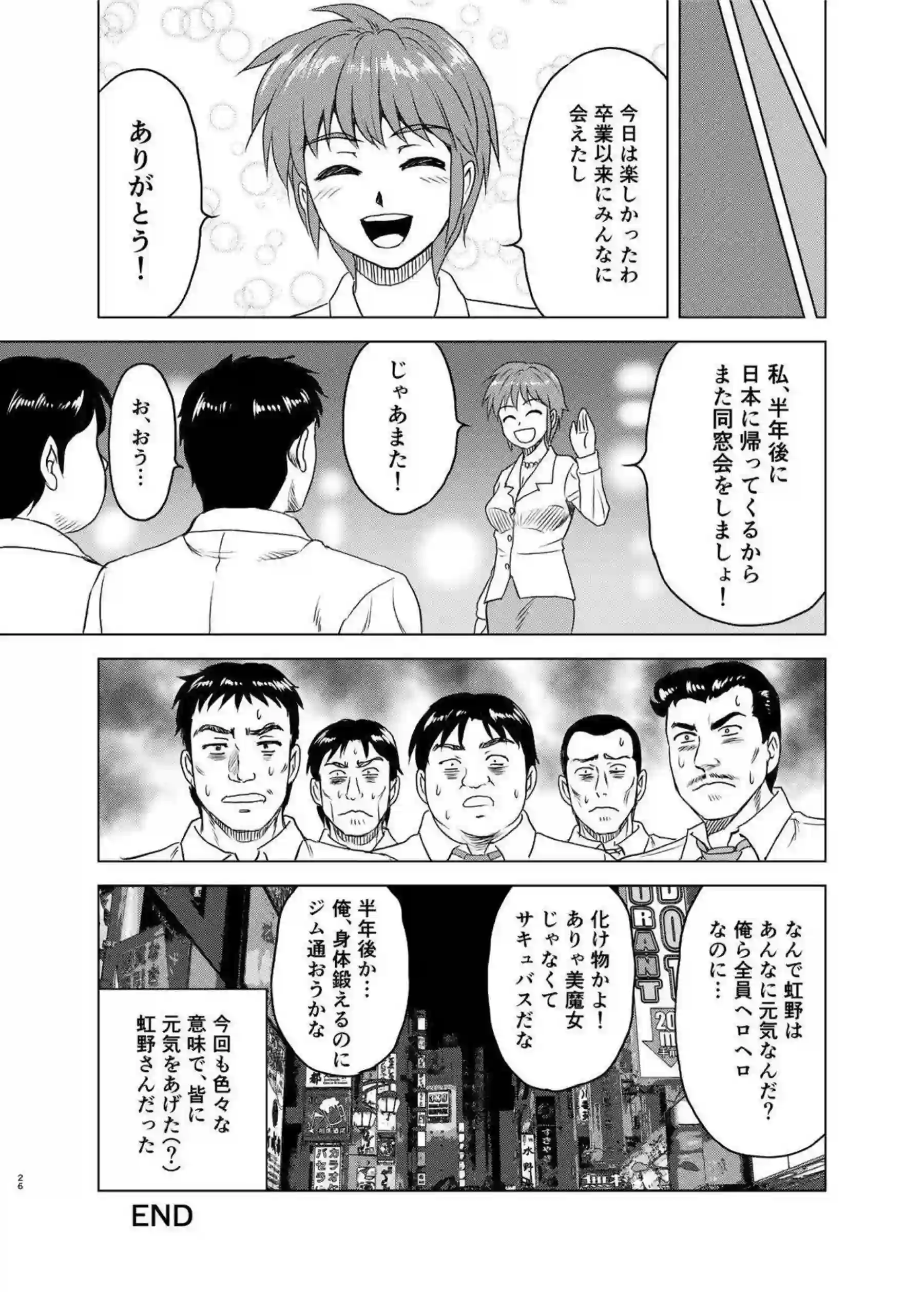 淫乱沙希はバックで攻められながらフェラをする！顔射もされながららアナルもマンコも犯される！！ - PAGE 025