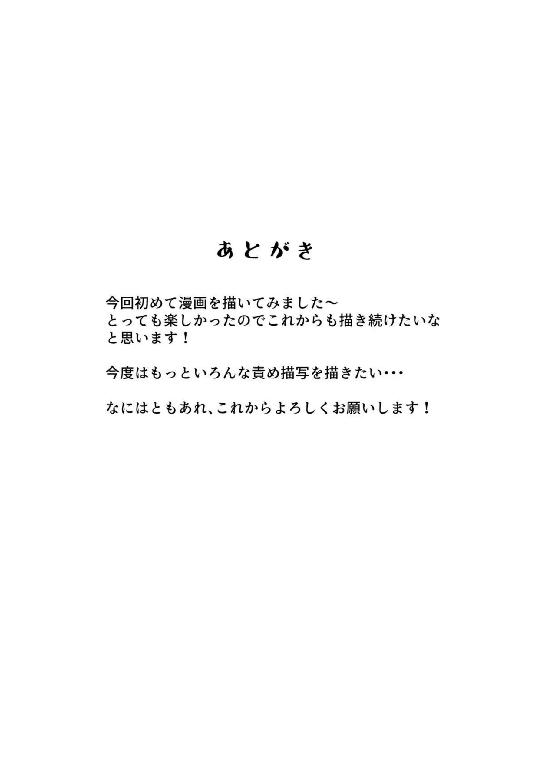 ぐらは触手に拘束されて喉奥も攻められる！触手ちんぽで二穴を責められ快楽に飲まれる！ - PAGE 015