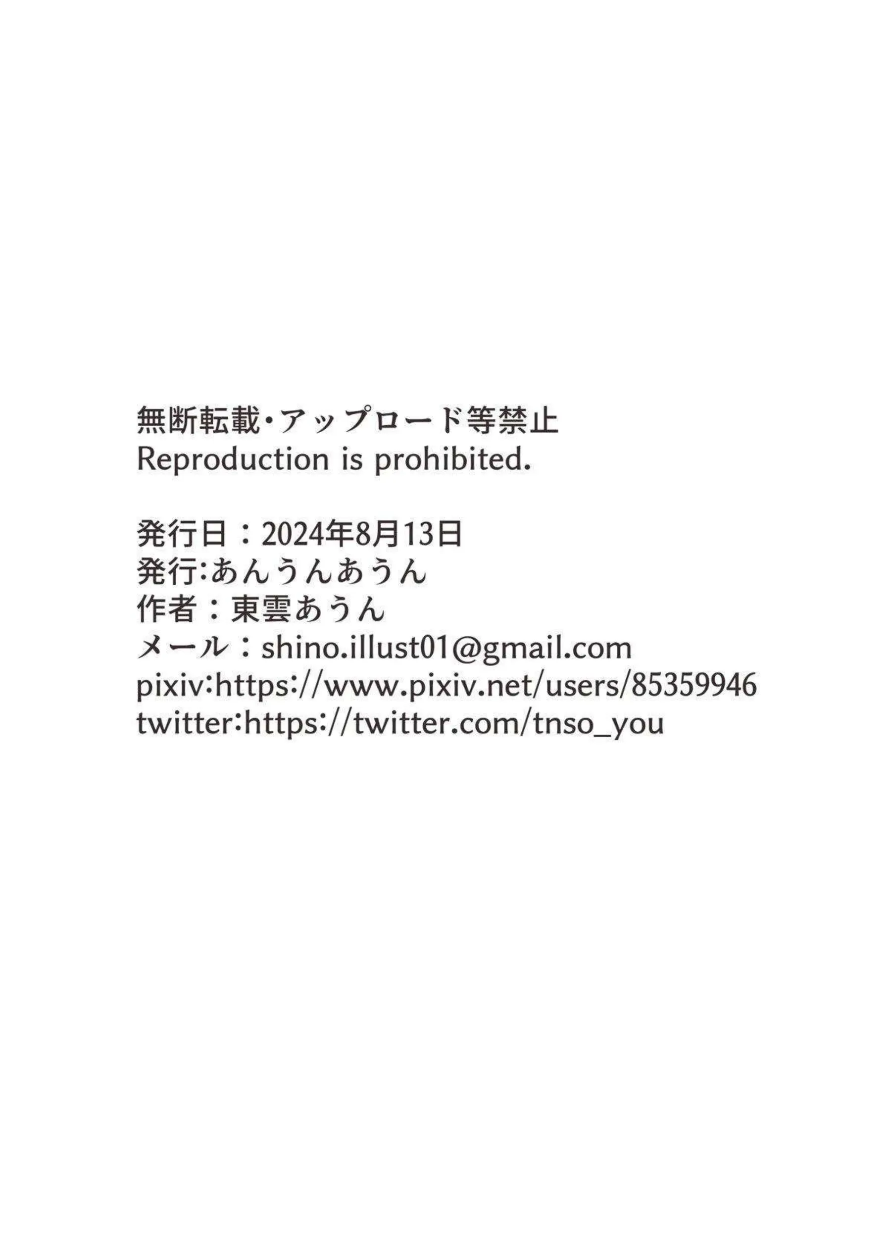 ぐらは触手に拘束されて喉奥も攻められる！触手ちんぽで二穴を責められ快楽に飲まれる！ - PAGE 016