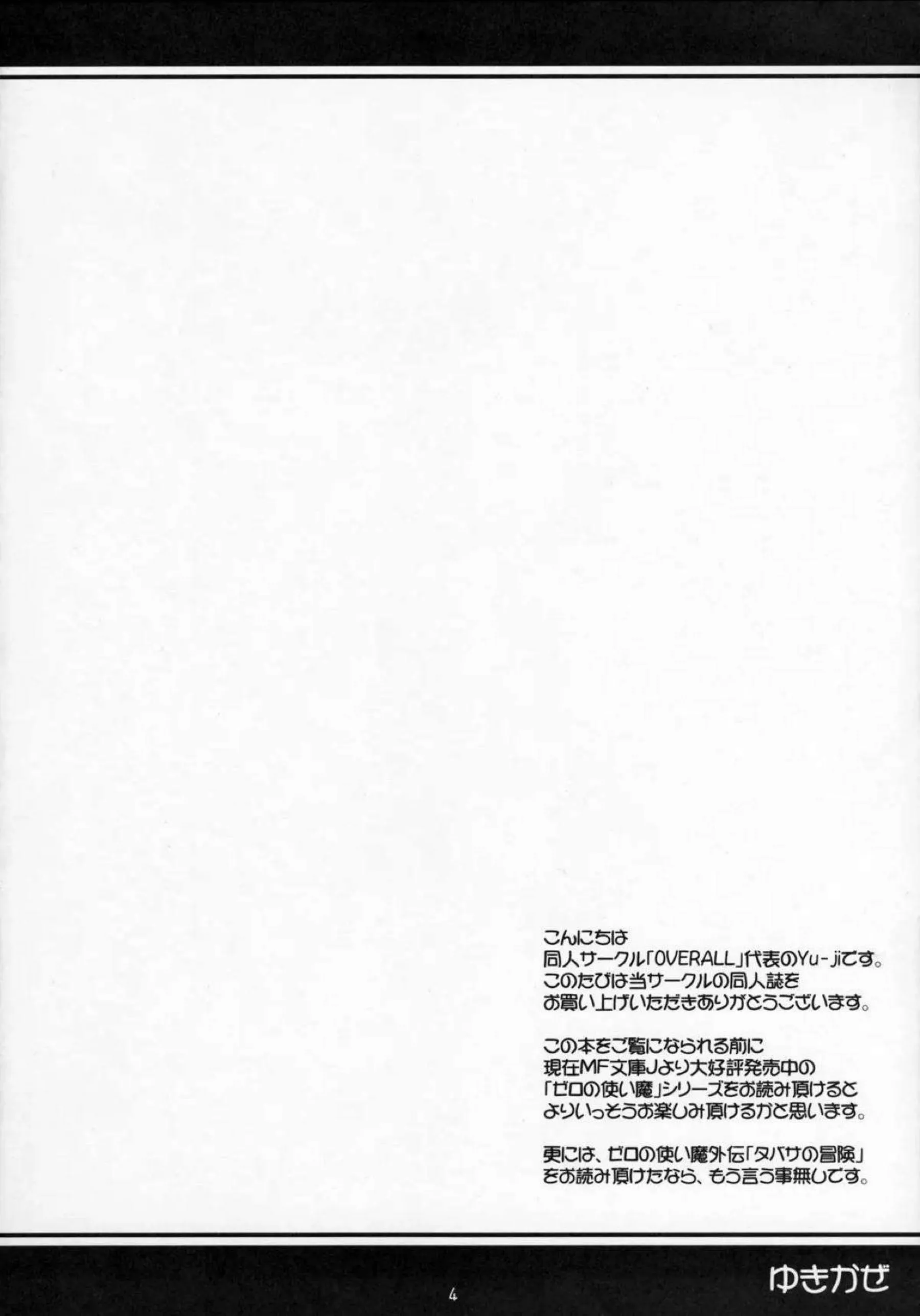 タバサがおチンポも咥えザー飲！騎乗位だけじゃなく正常位やバックでも攻められ何度もイっちゃう！！ - PAGE 003