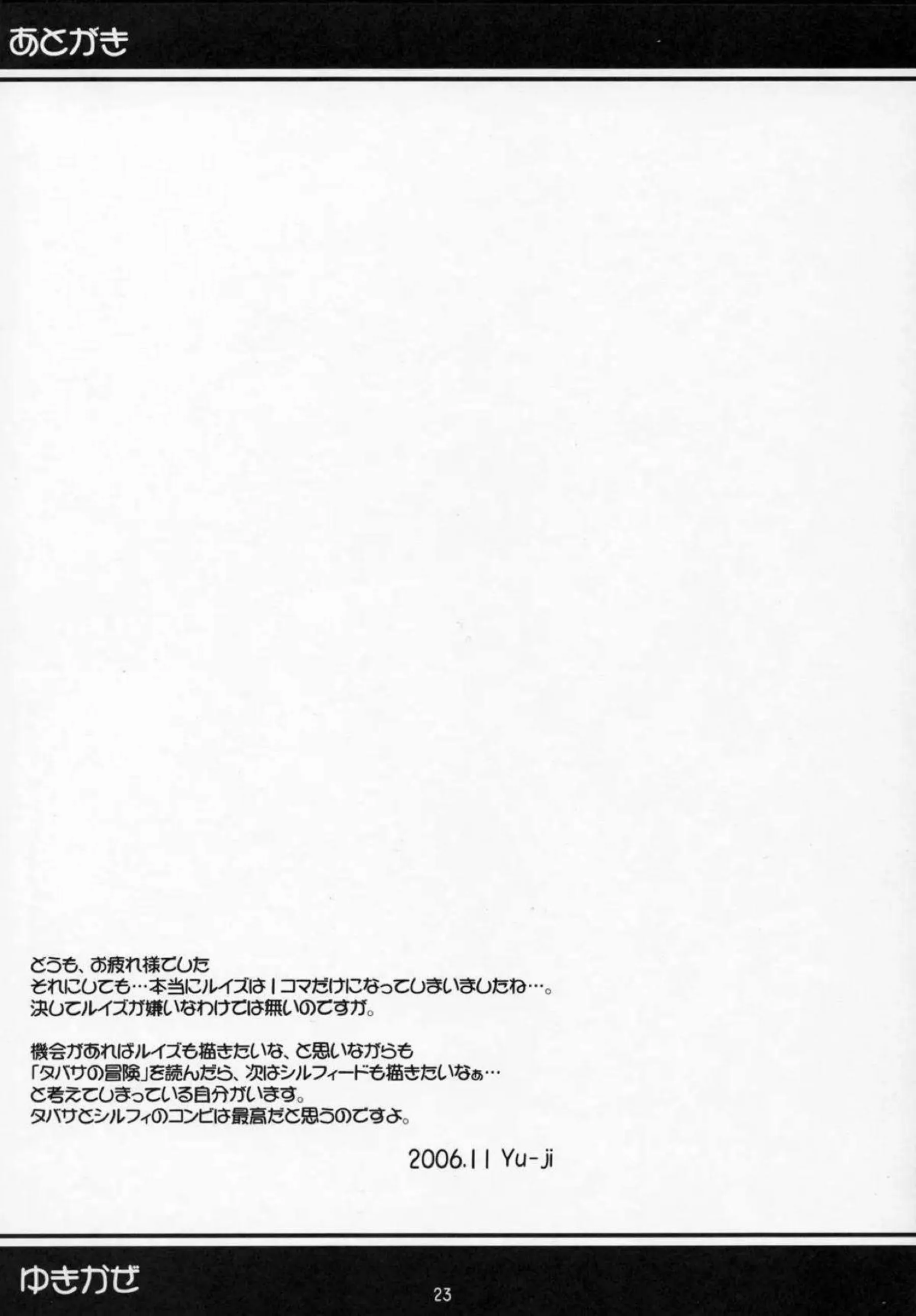 タバサがおチンポも咥えザー飲！騎乗位だけじゃなく正常位やバックでも攻められ何度もイっちゃう！！ - PAGE 022