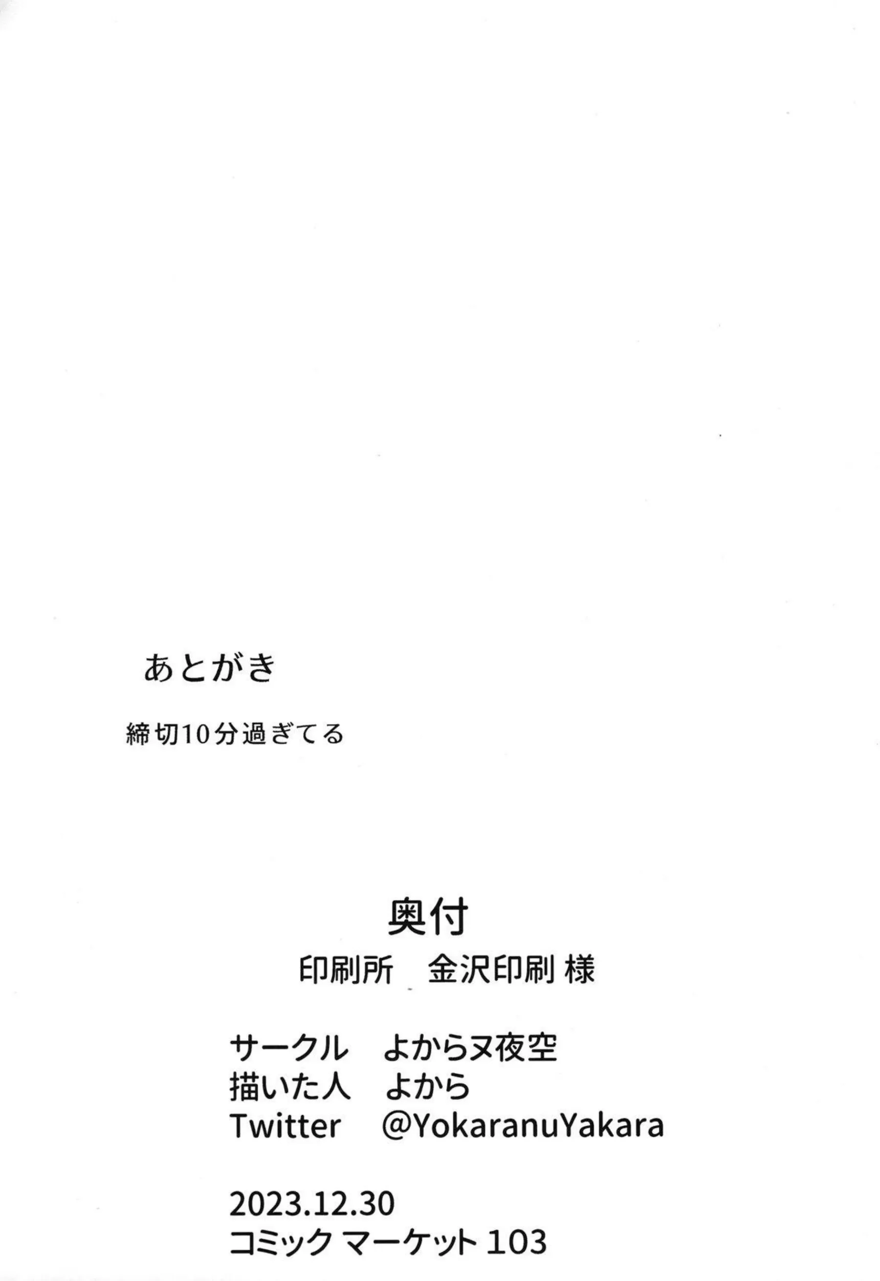 ショタちんぽをしゃぶってザーメンを搾り取るフブキ！ミオもクリ弄りで犯され正常位で中出しまでされちゃう！ - PAGE 025