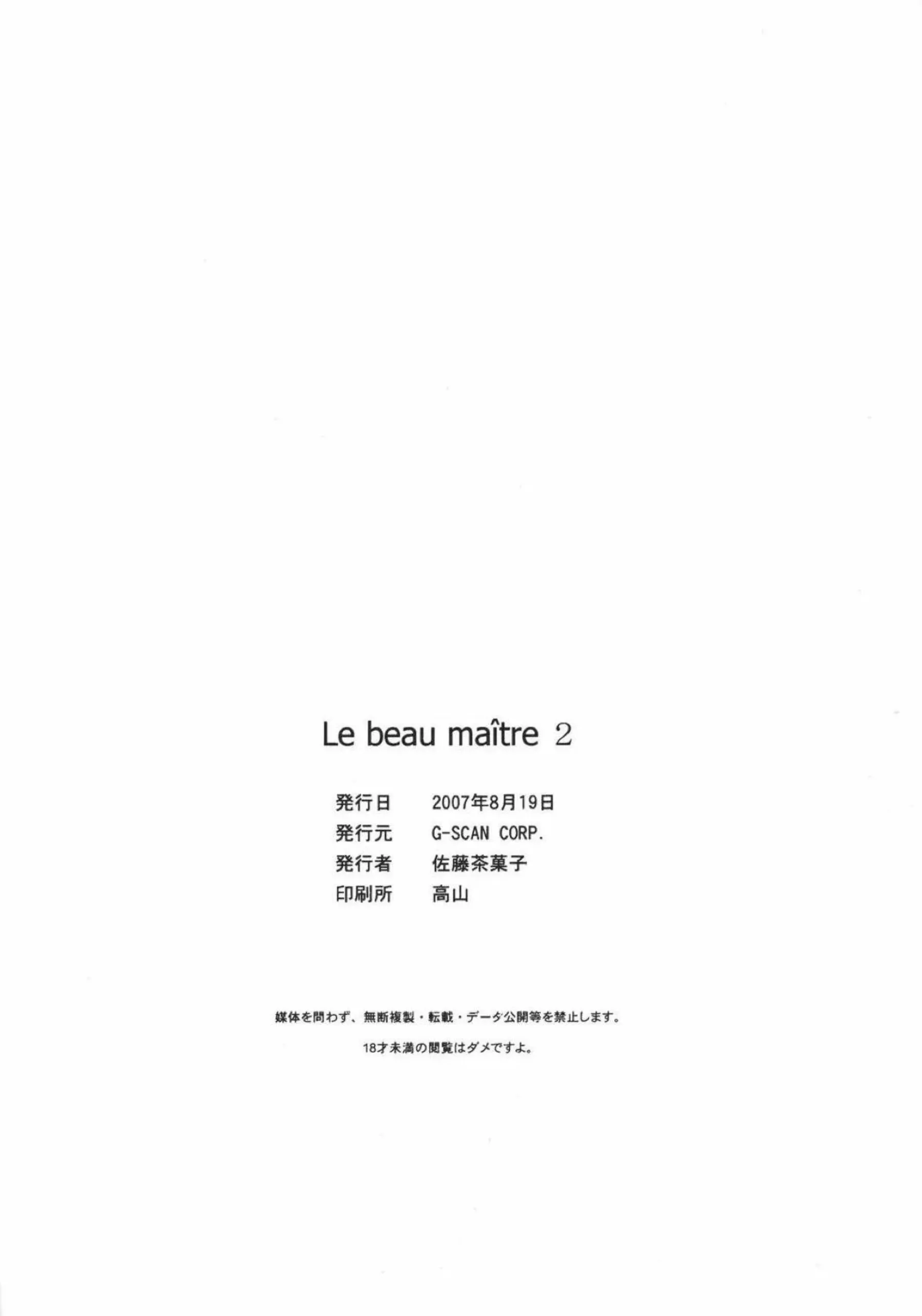 乳首とマンコの同時攻めをされるアンリエッタ！正常位や対面座位で中出しまでされちゃう！ - PAGE 025