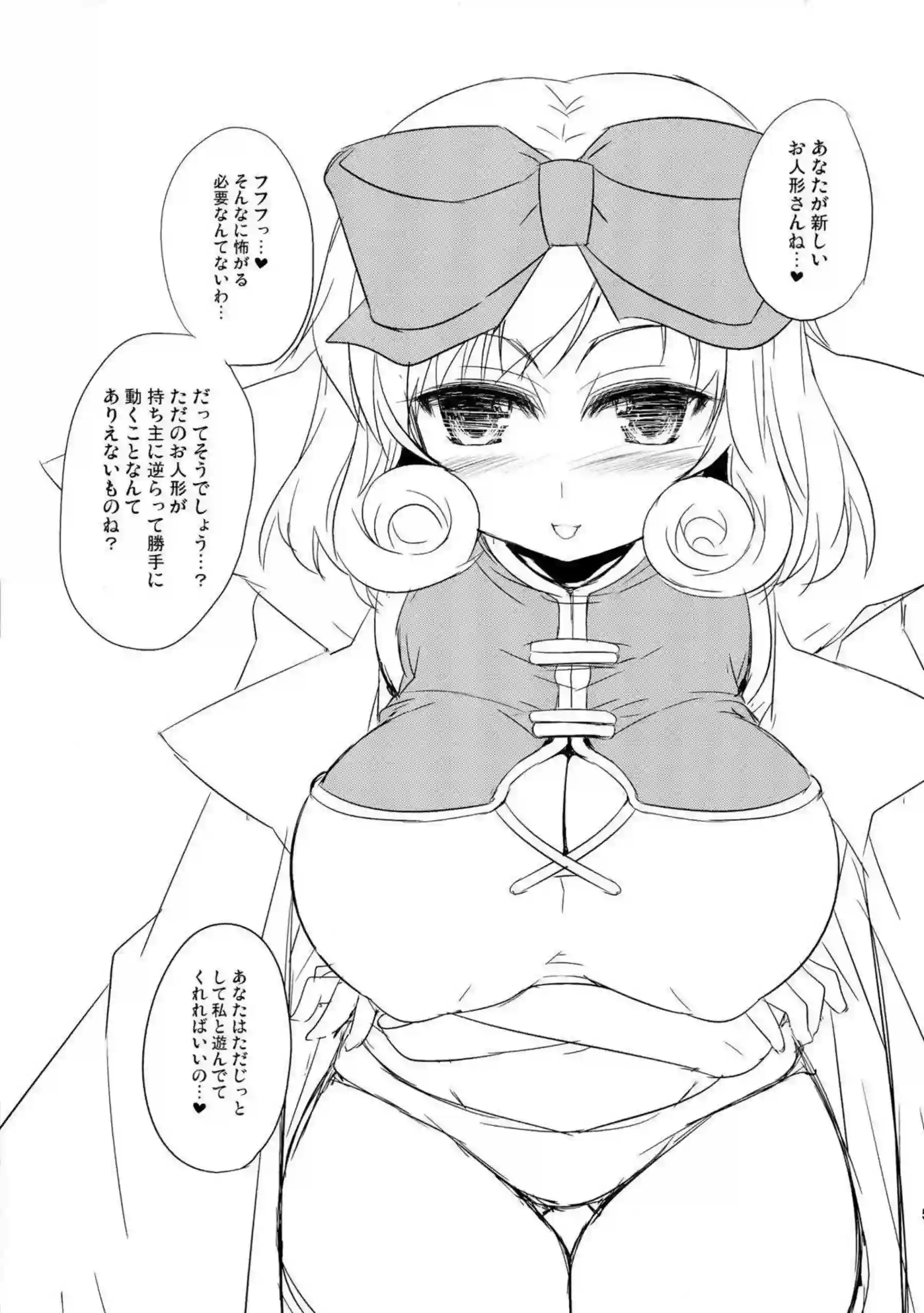 フェラで興奮する春花に乳首責め！パイズリして噴乳アクメを経験する！ - PAGE 004