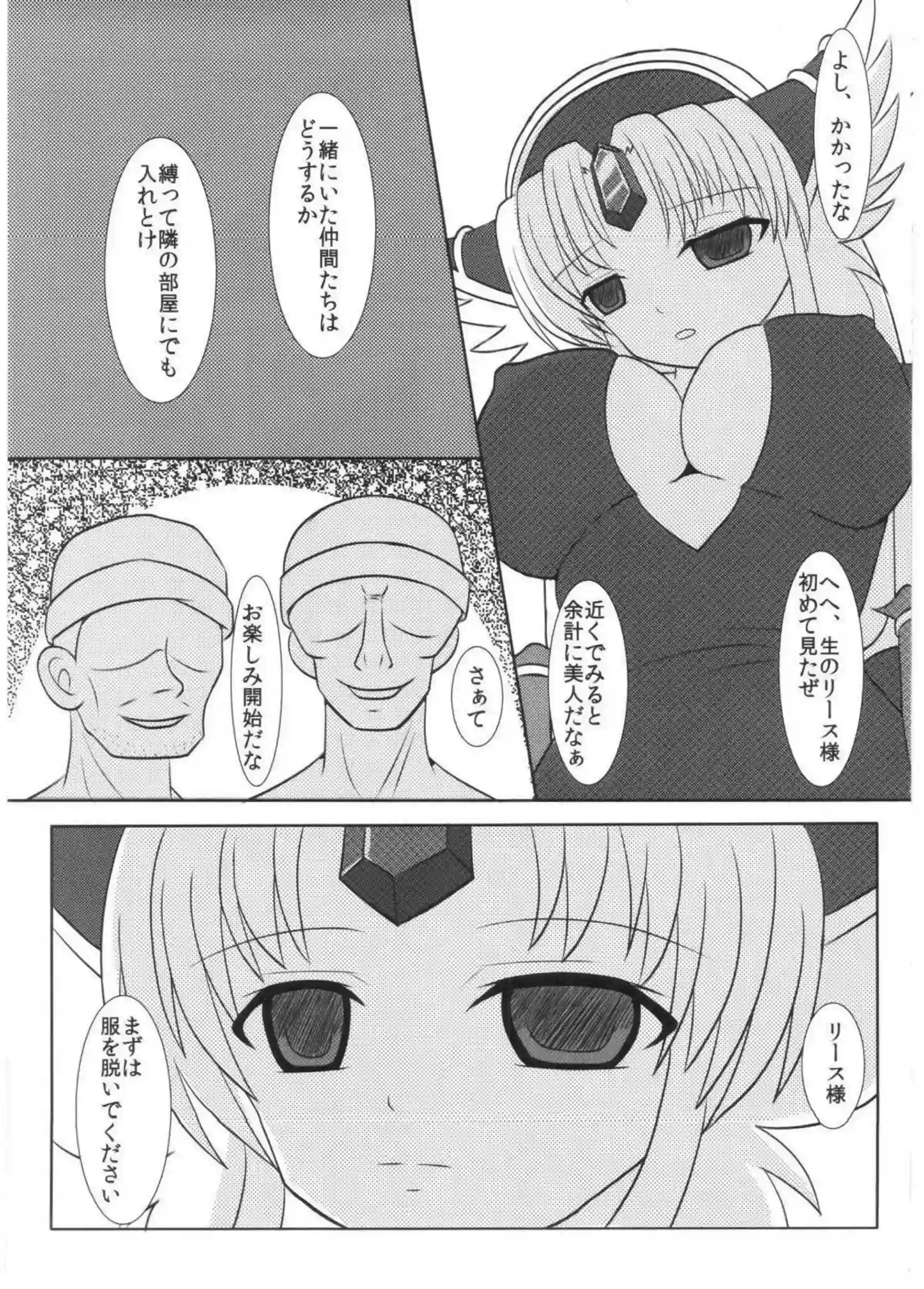 催眠によって操られるリースがパイズリ！フェラで顔射され二穴同時攻めで絶頂！ - PAGE 004