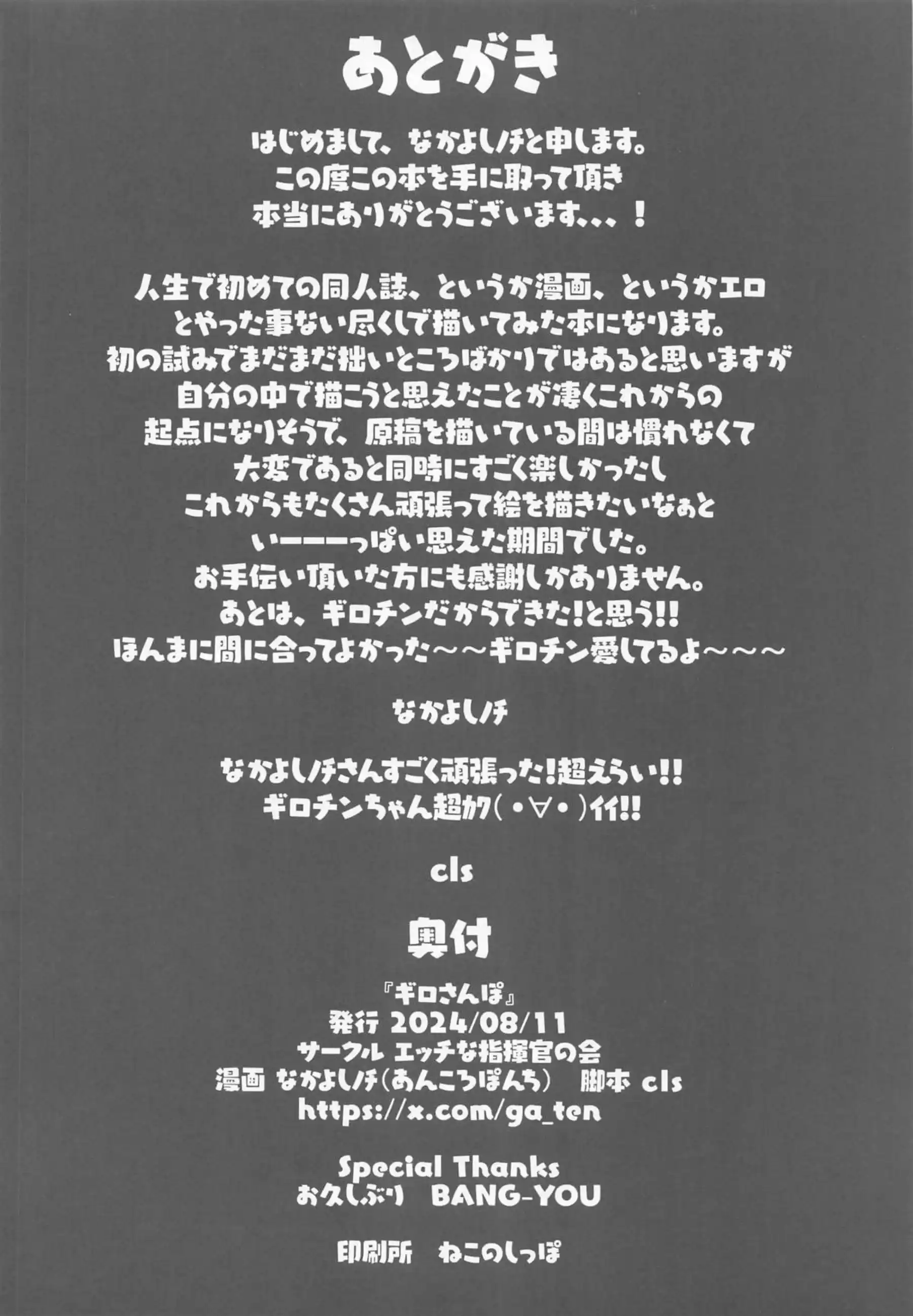 首輪のギロチンが野外全裸散歩！ローター挿入しながら放尿や散歩頑張りご褒美はバックでパコってもらう！ - PAGE 017